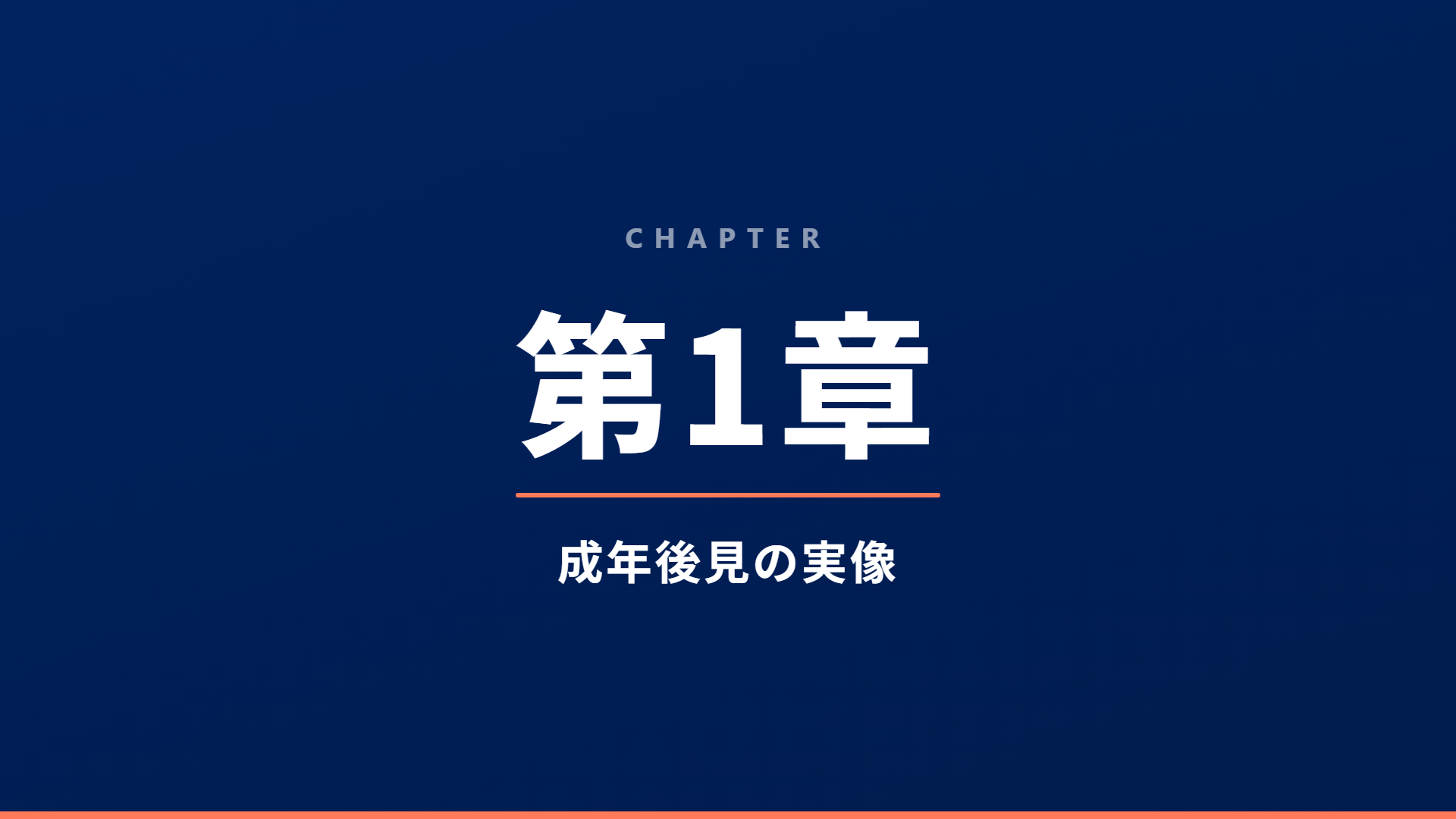 スライド5