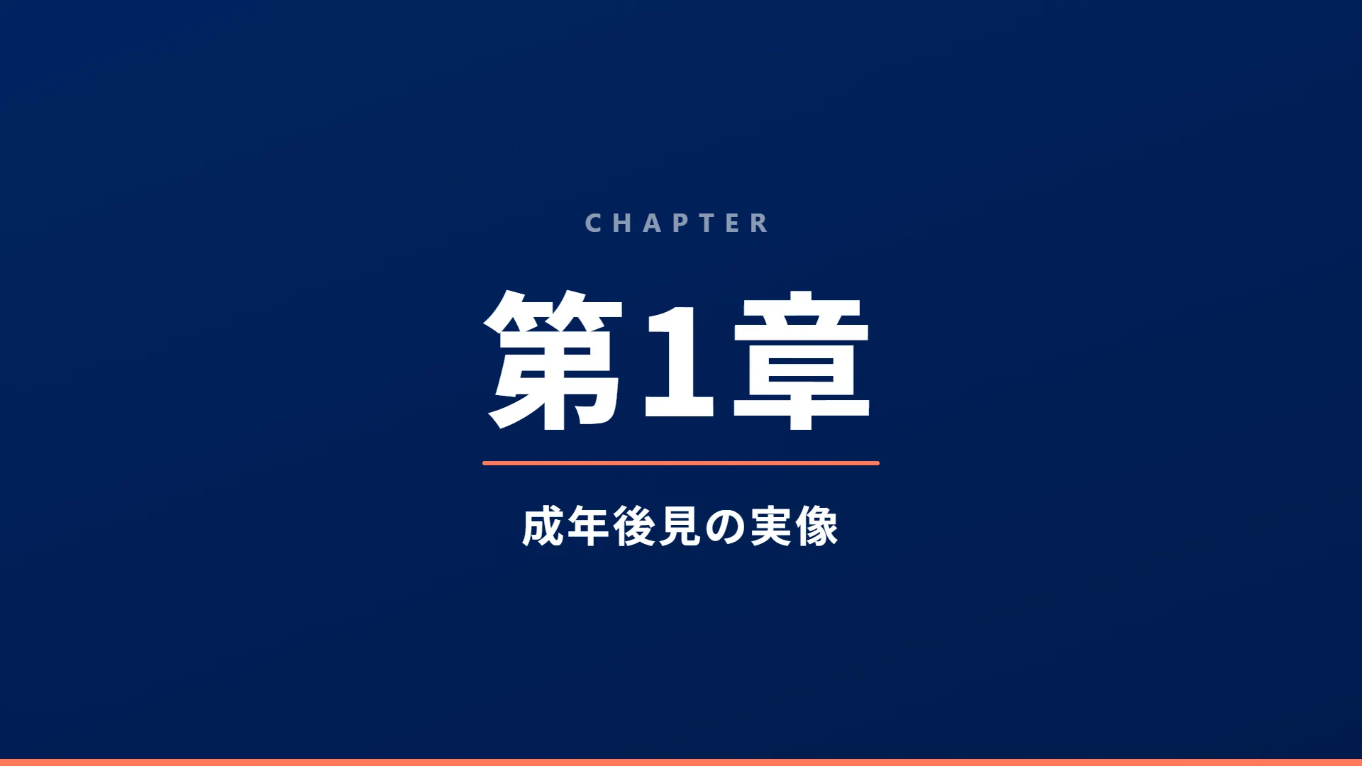 スライド5