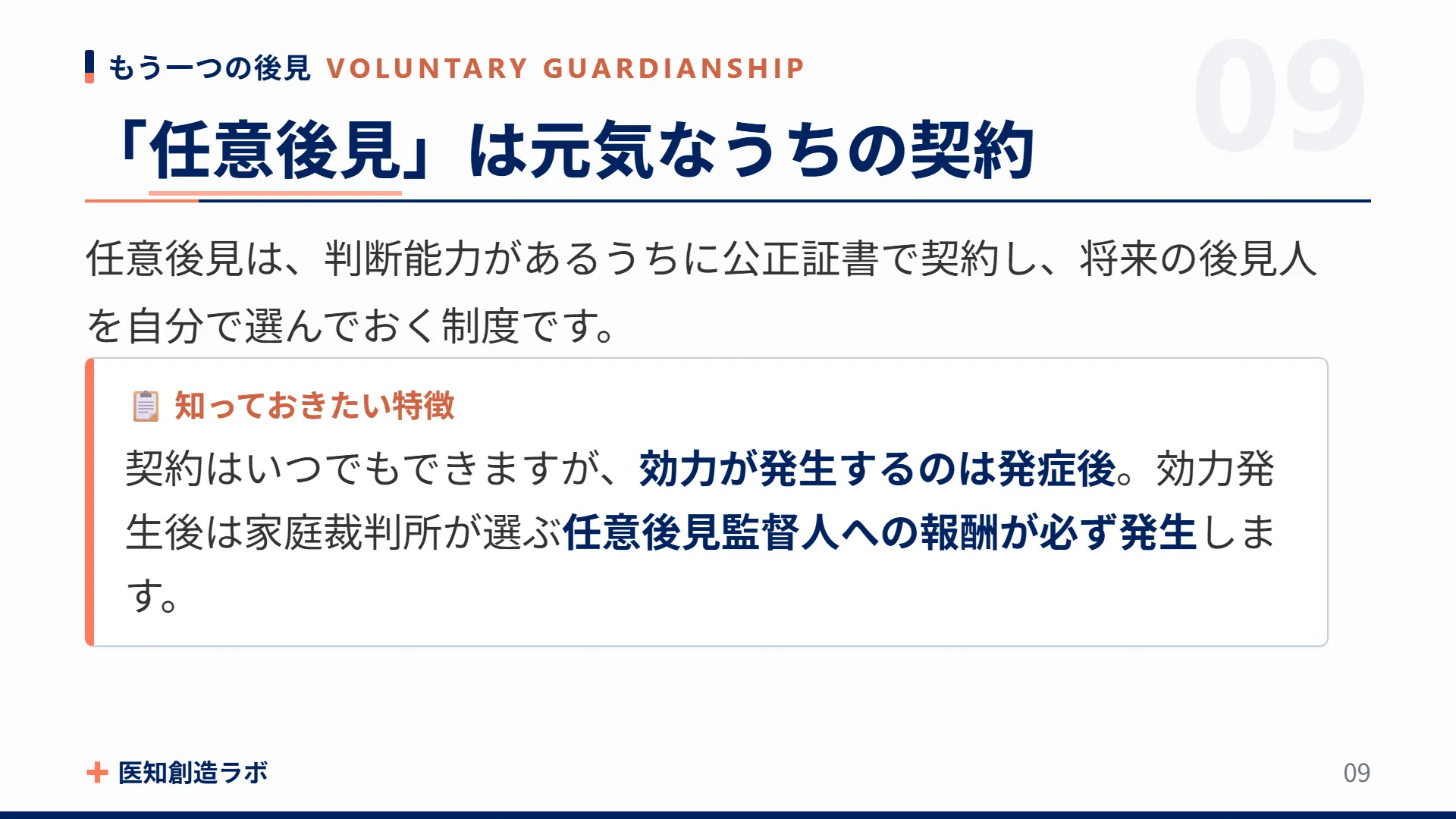 スライド9