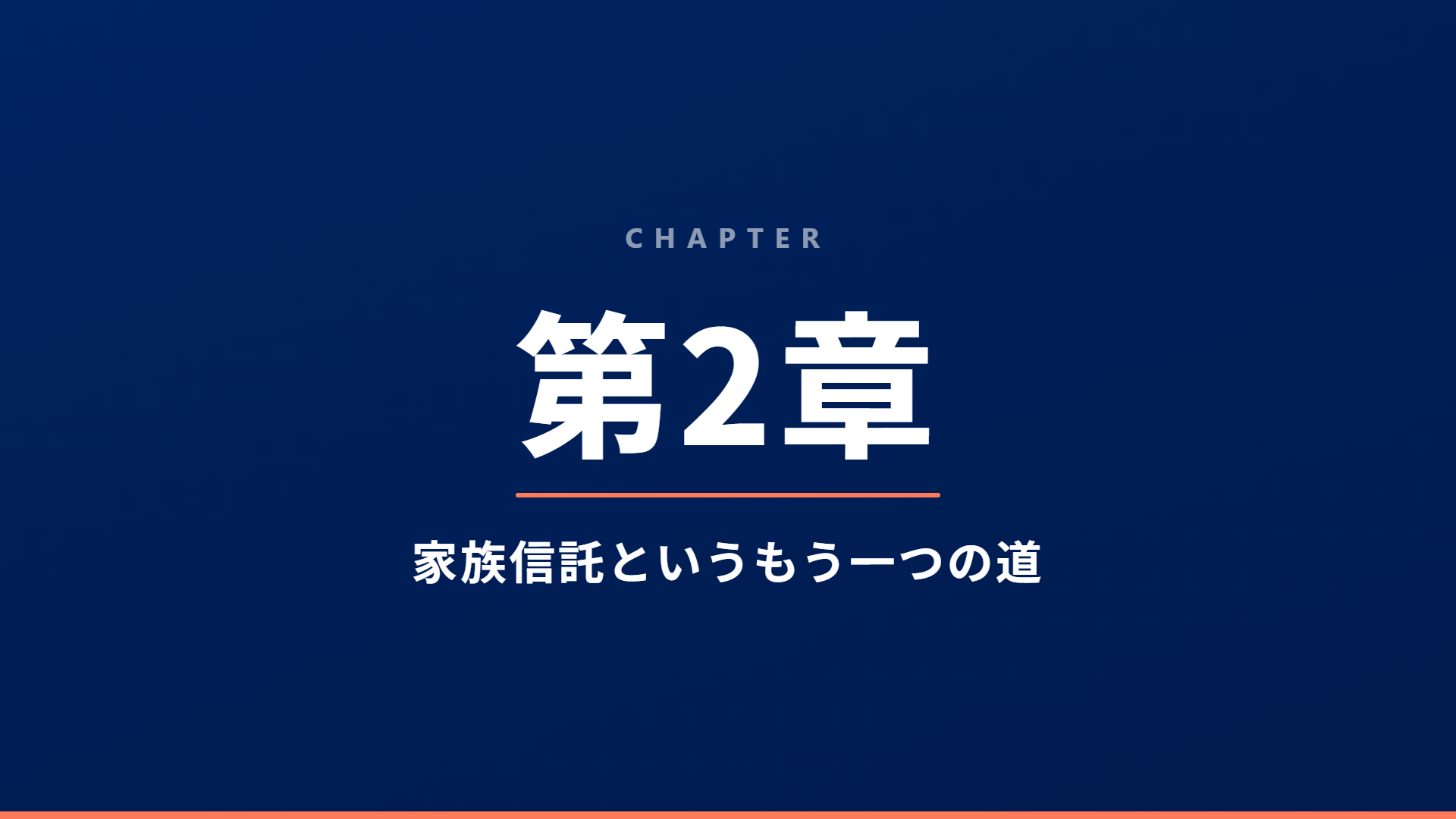 スライド11