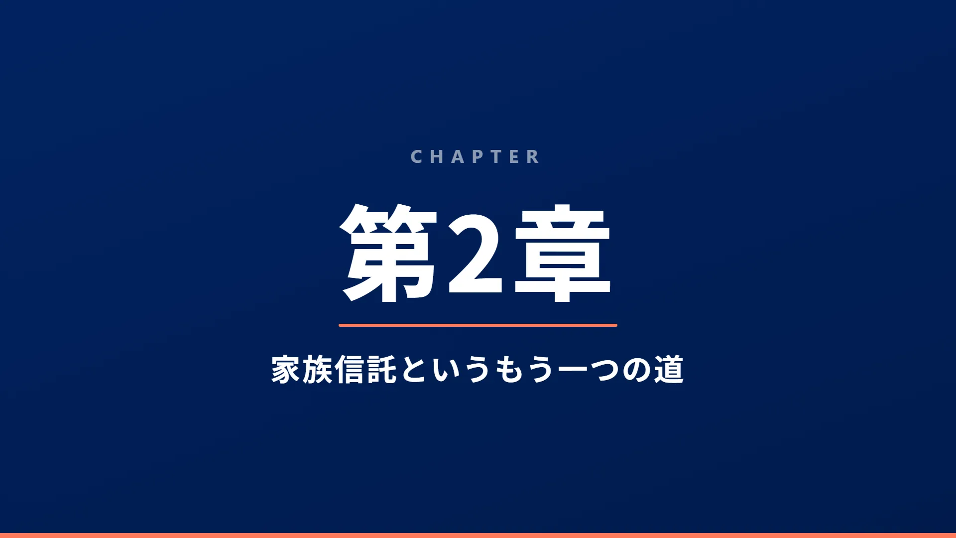 スライド11