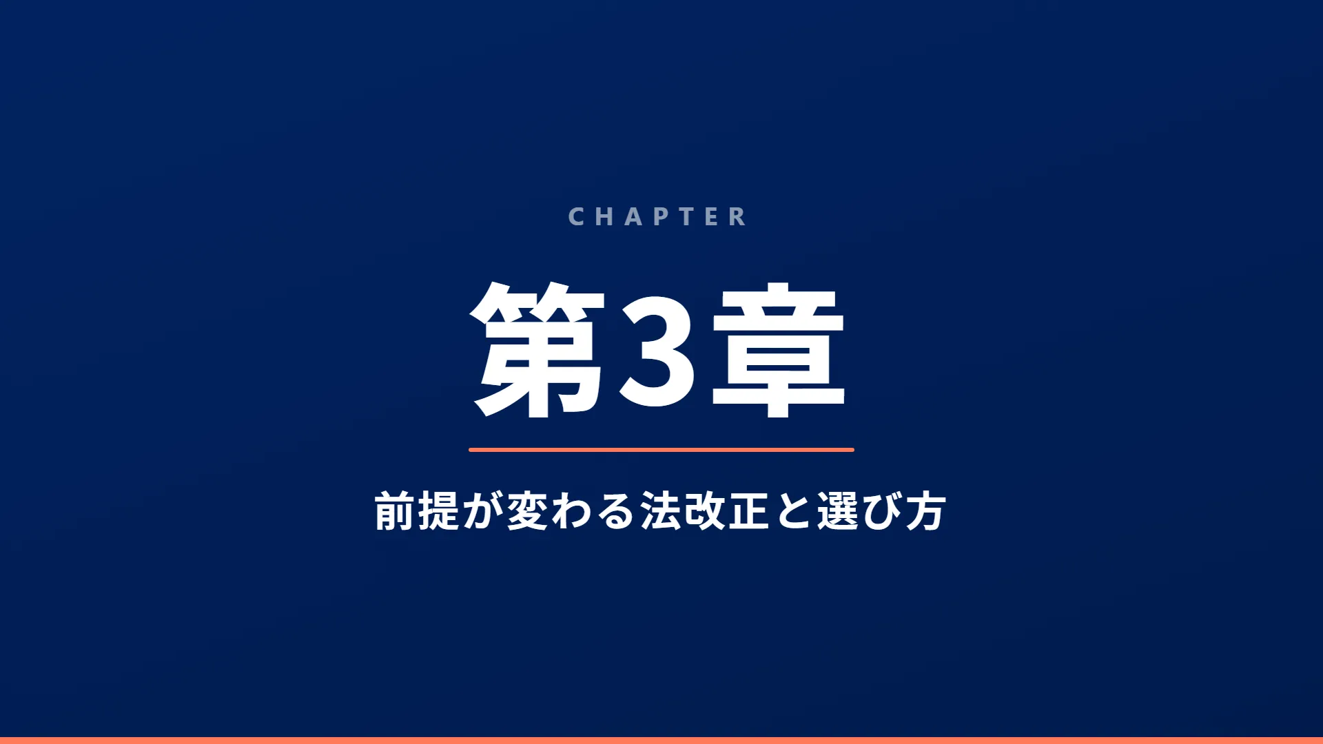 スライド15