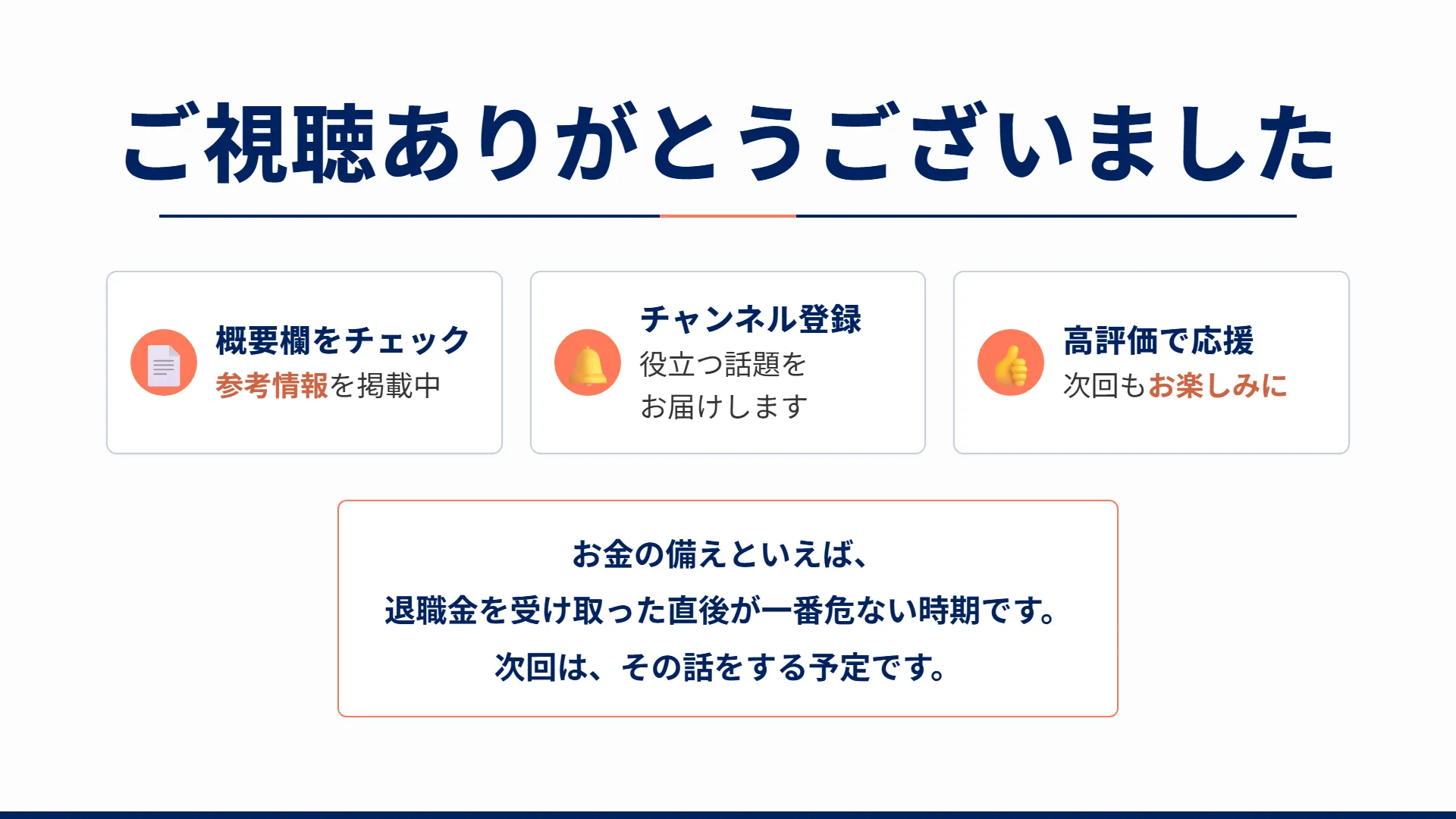 スライド22