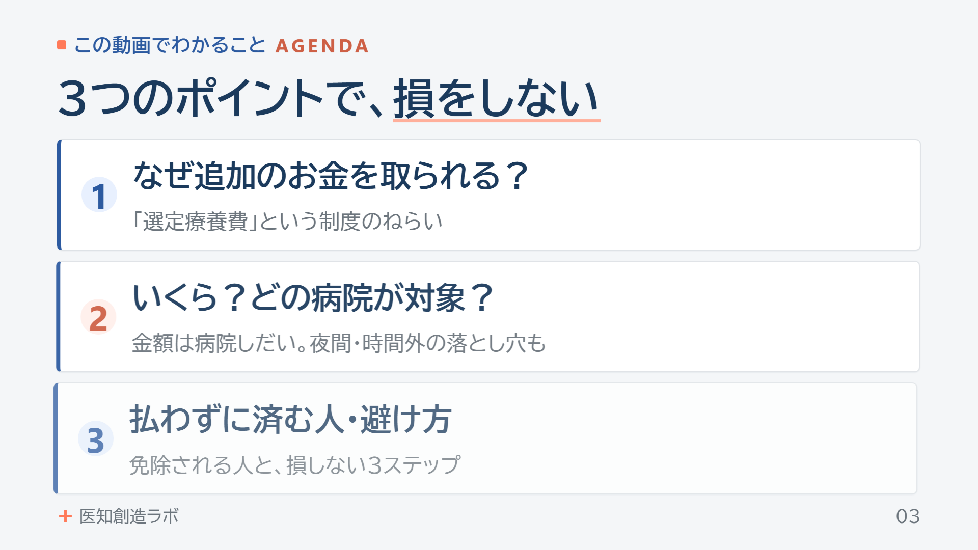 スライド3