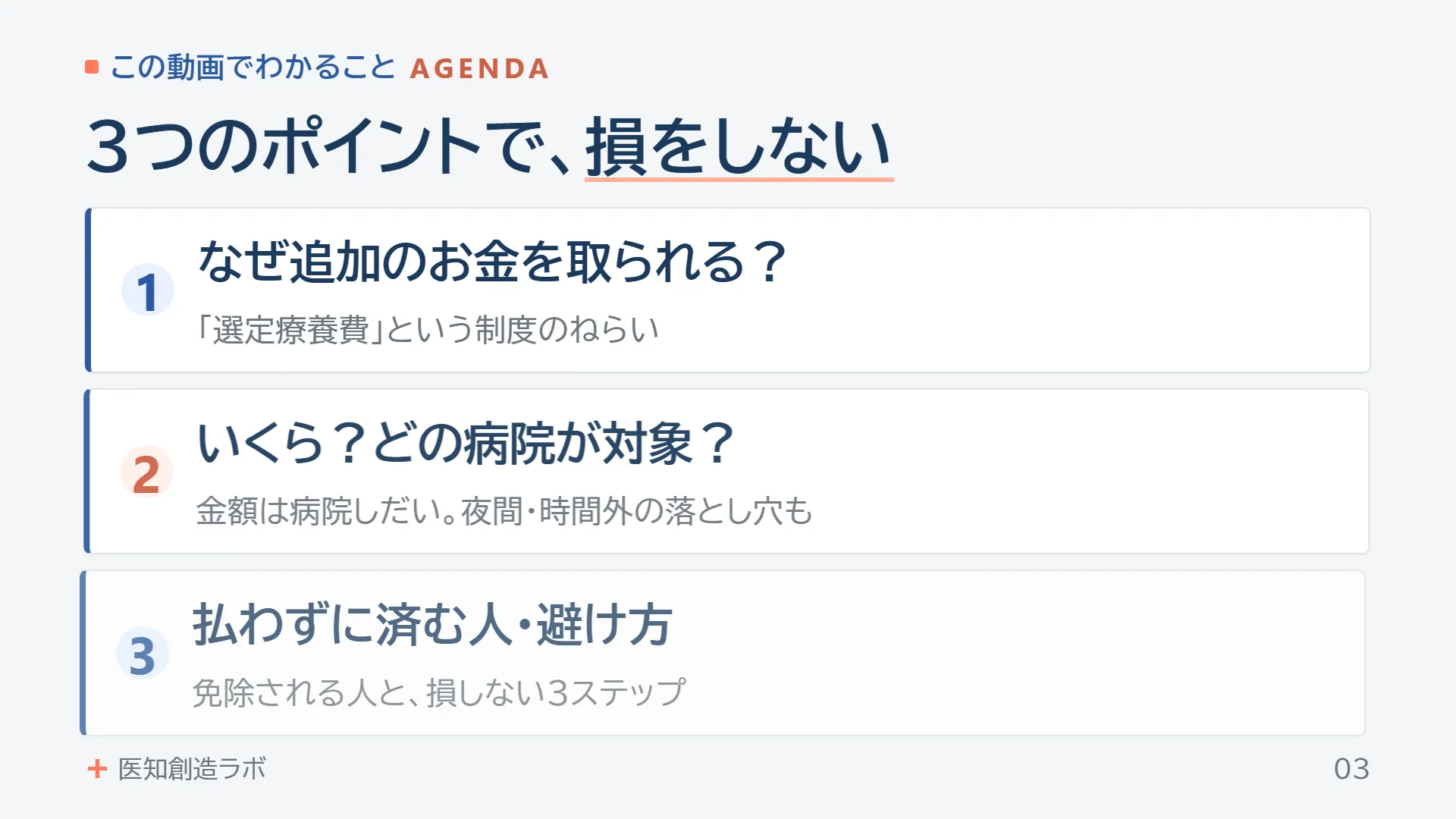 スライド3