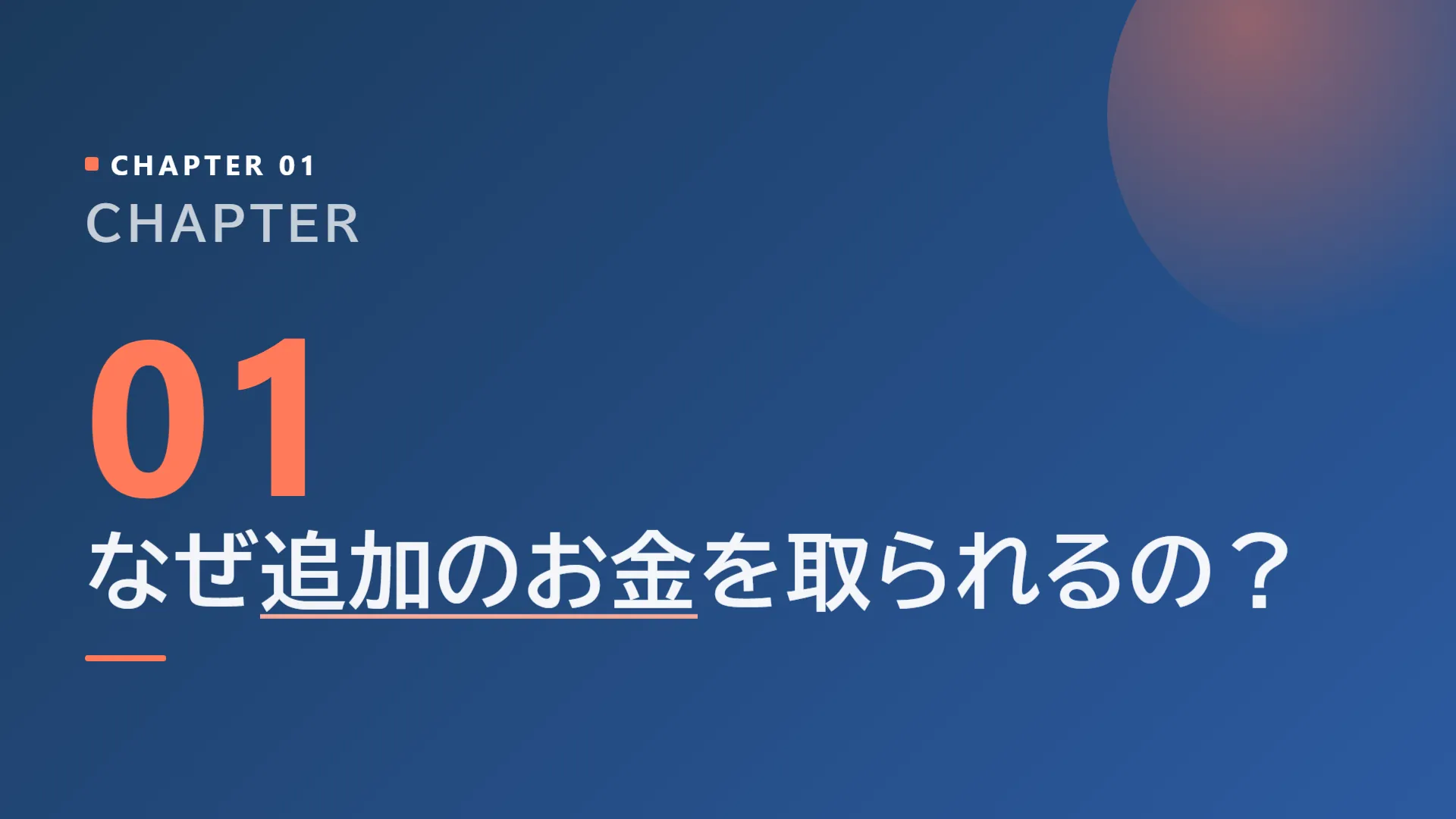 スライド4