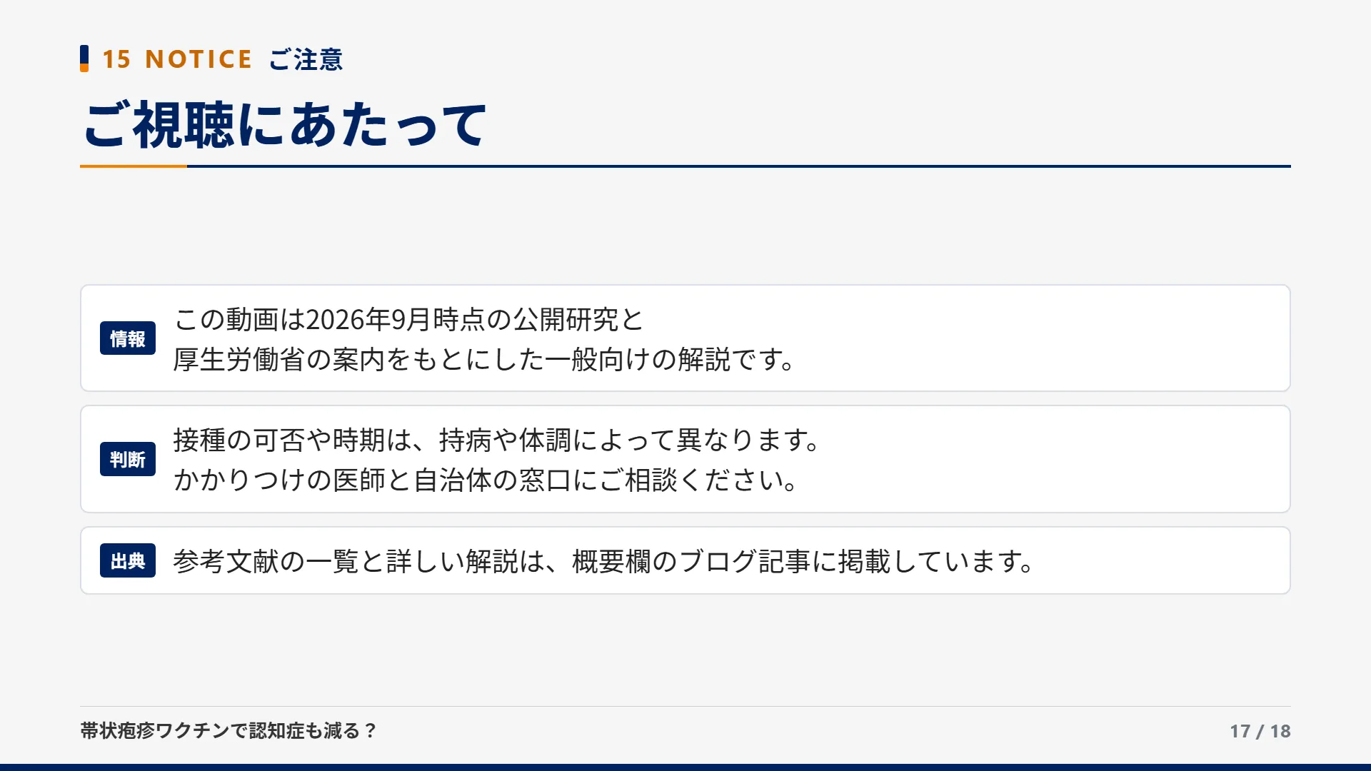 スライド17