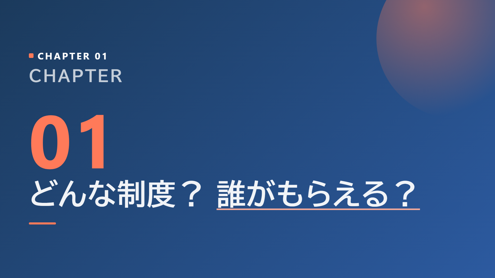 スライド4
