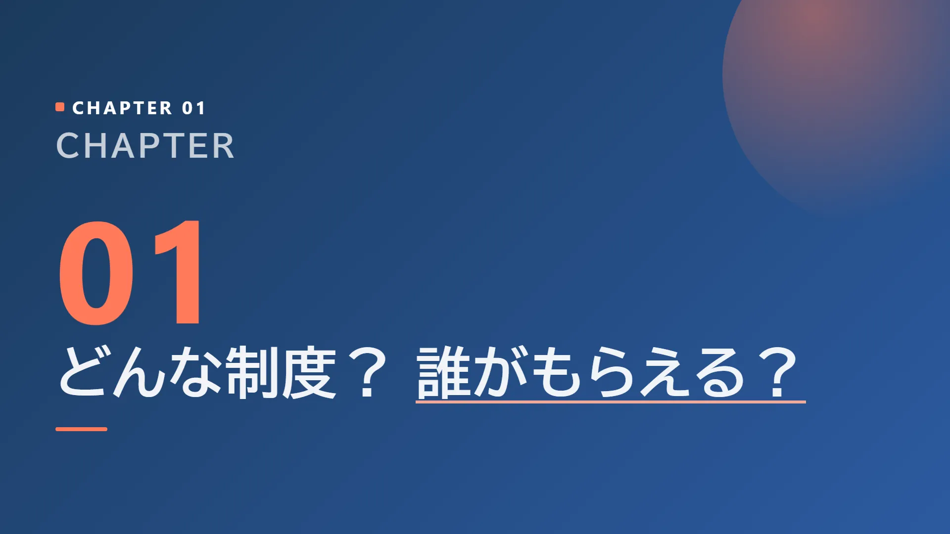 スライド4