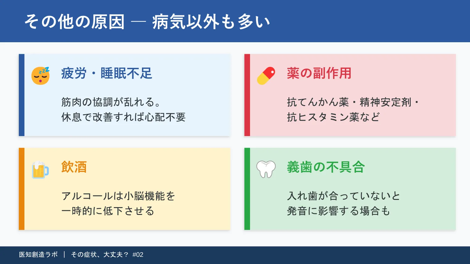 スライド8