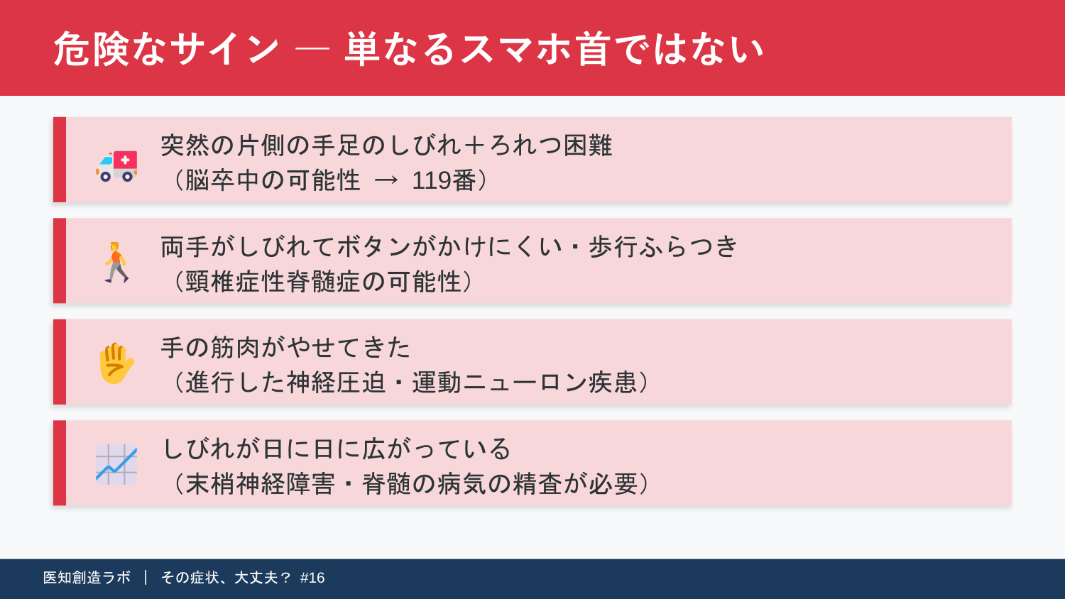スライド9