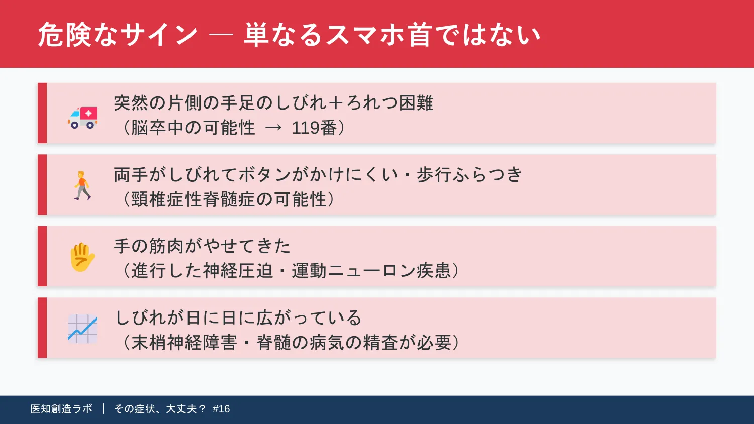 スライド9