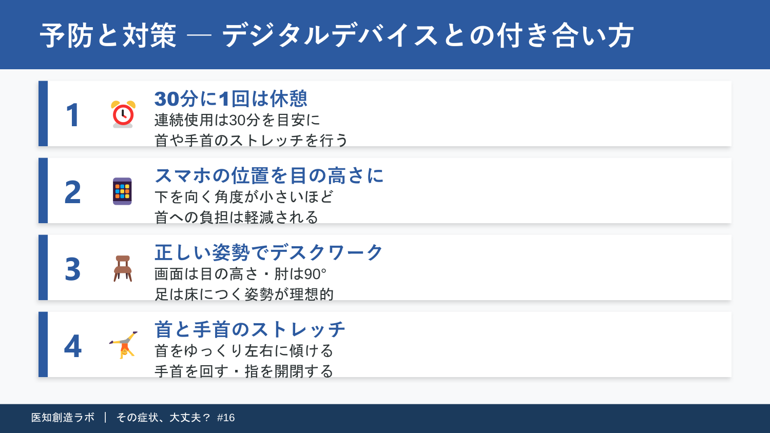 スライド11