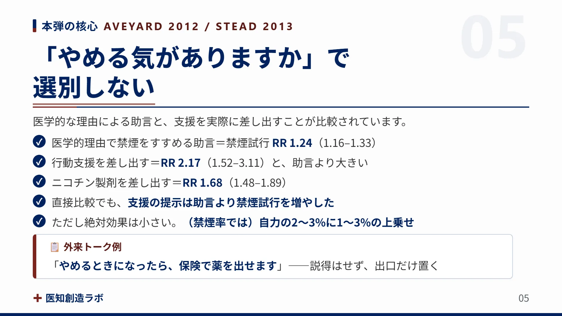 スライド5