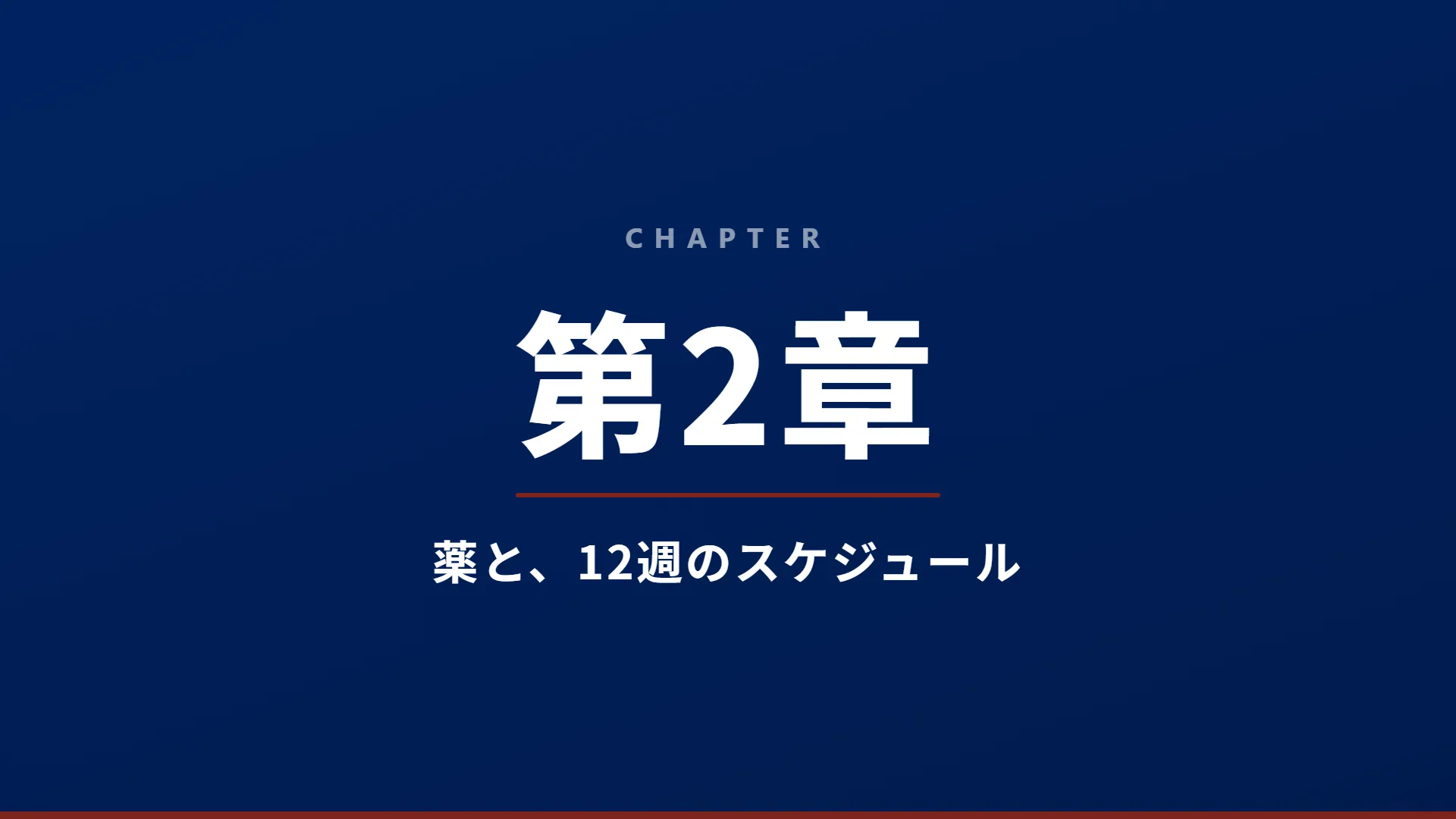 スライド8