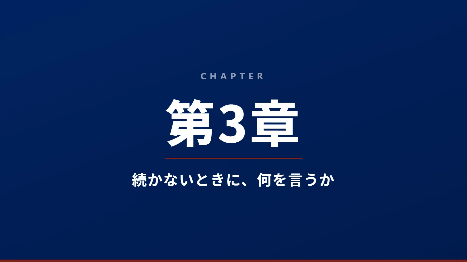 スライド12