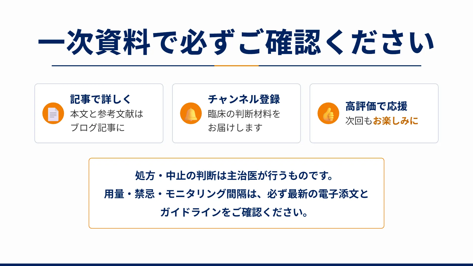 スライド20
