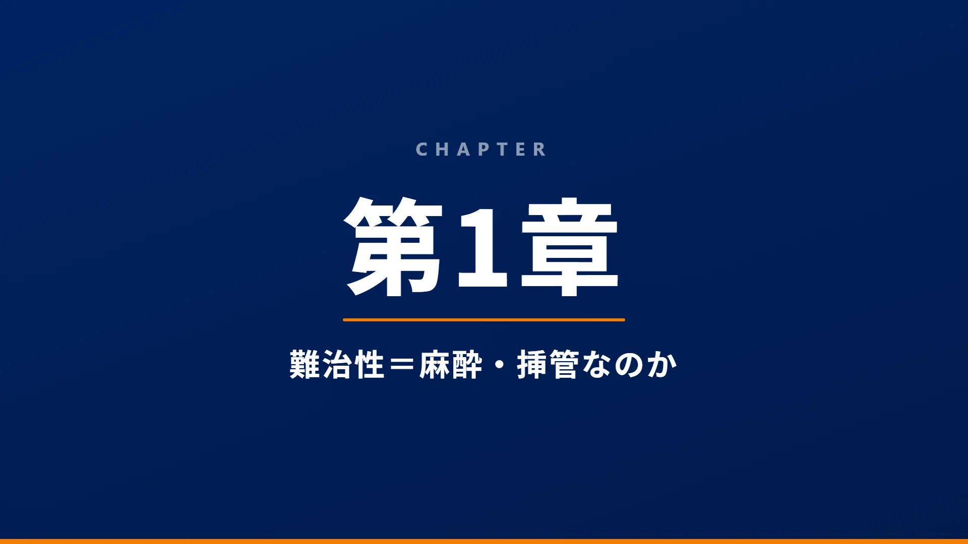 スライド4