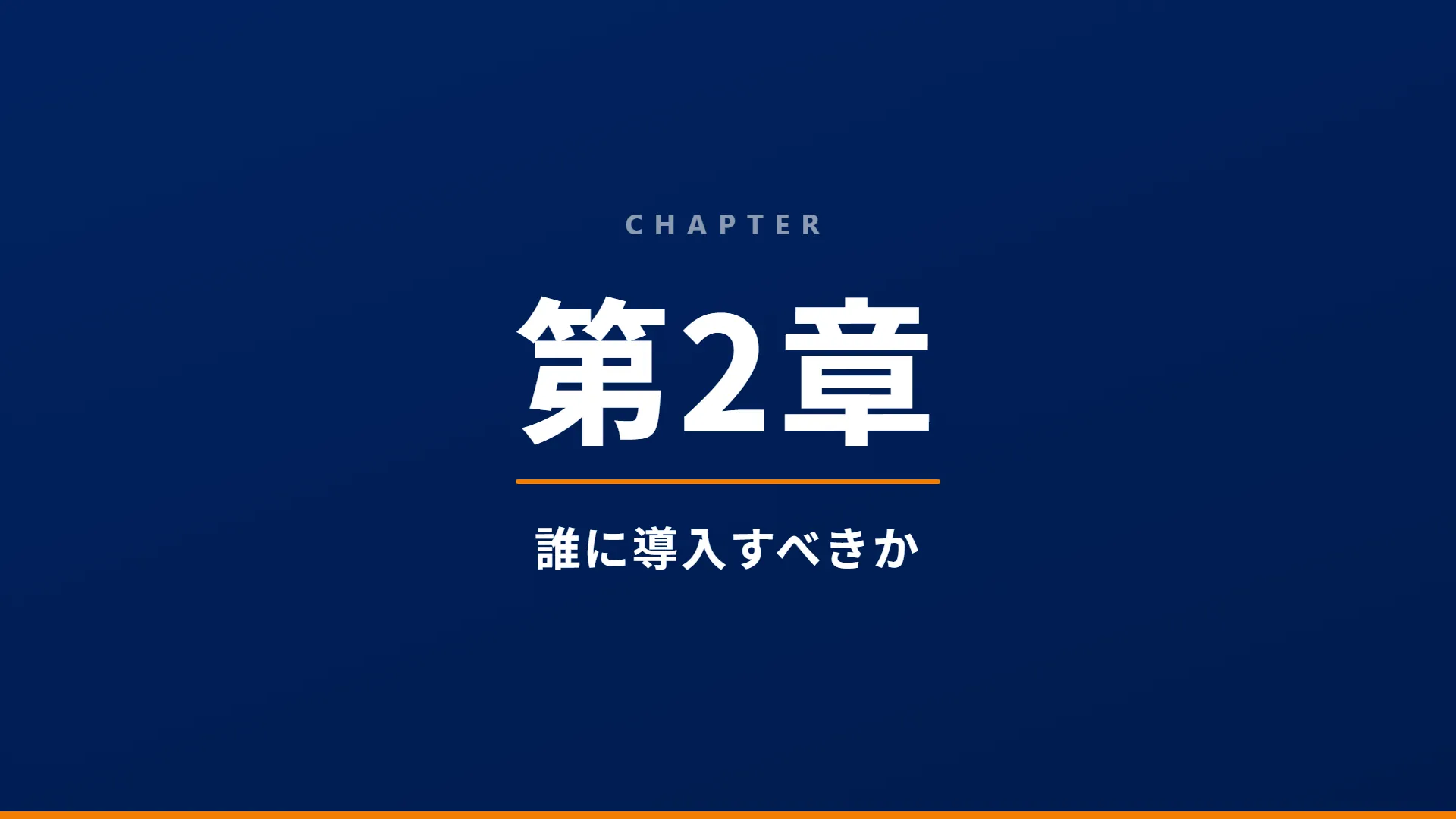 スライド8