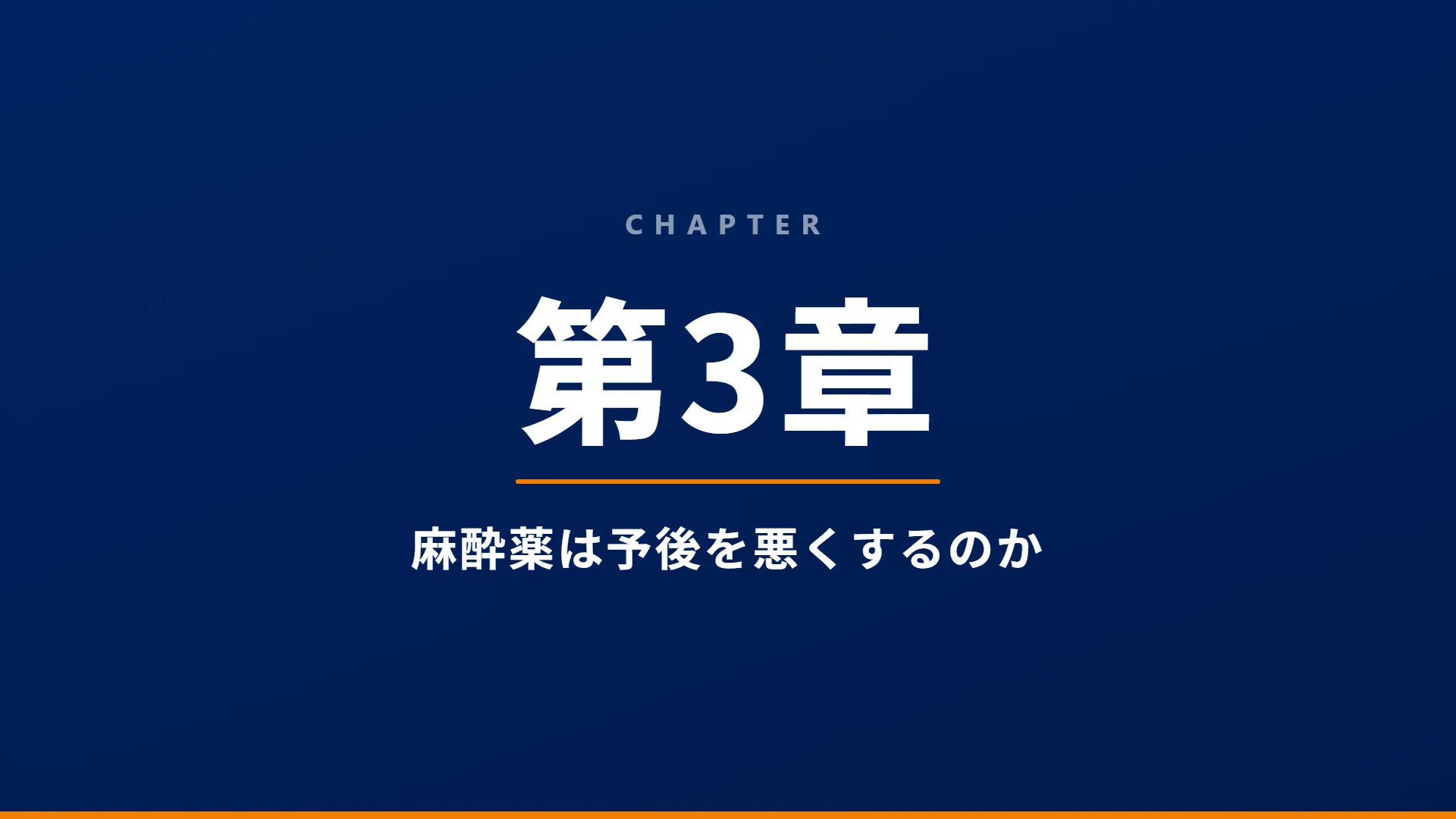 スライド12