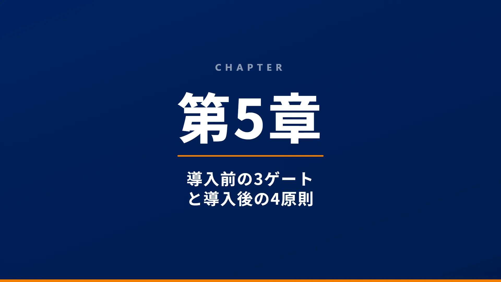 スライド20