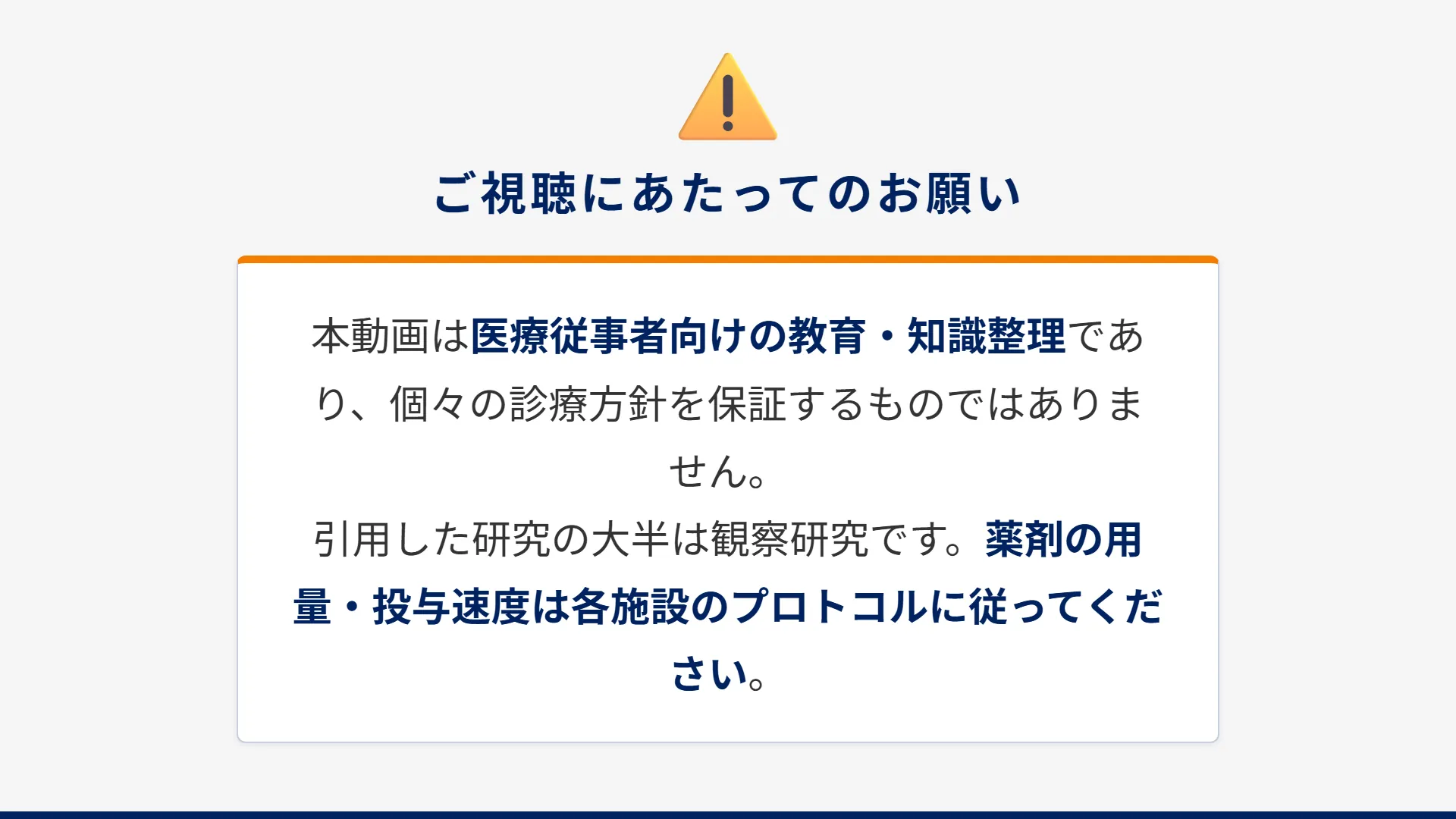 スライド25