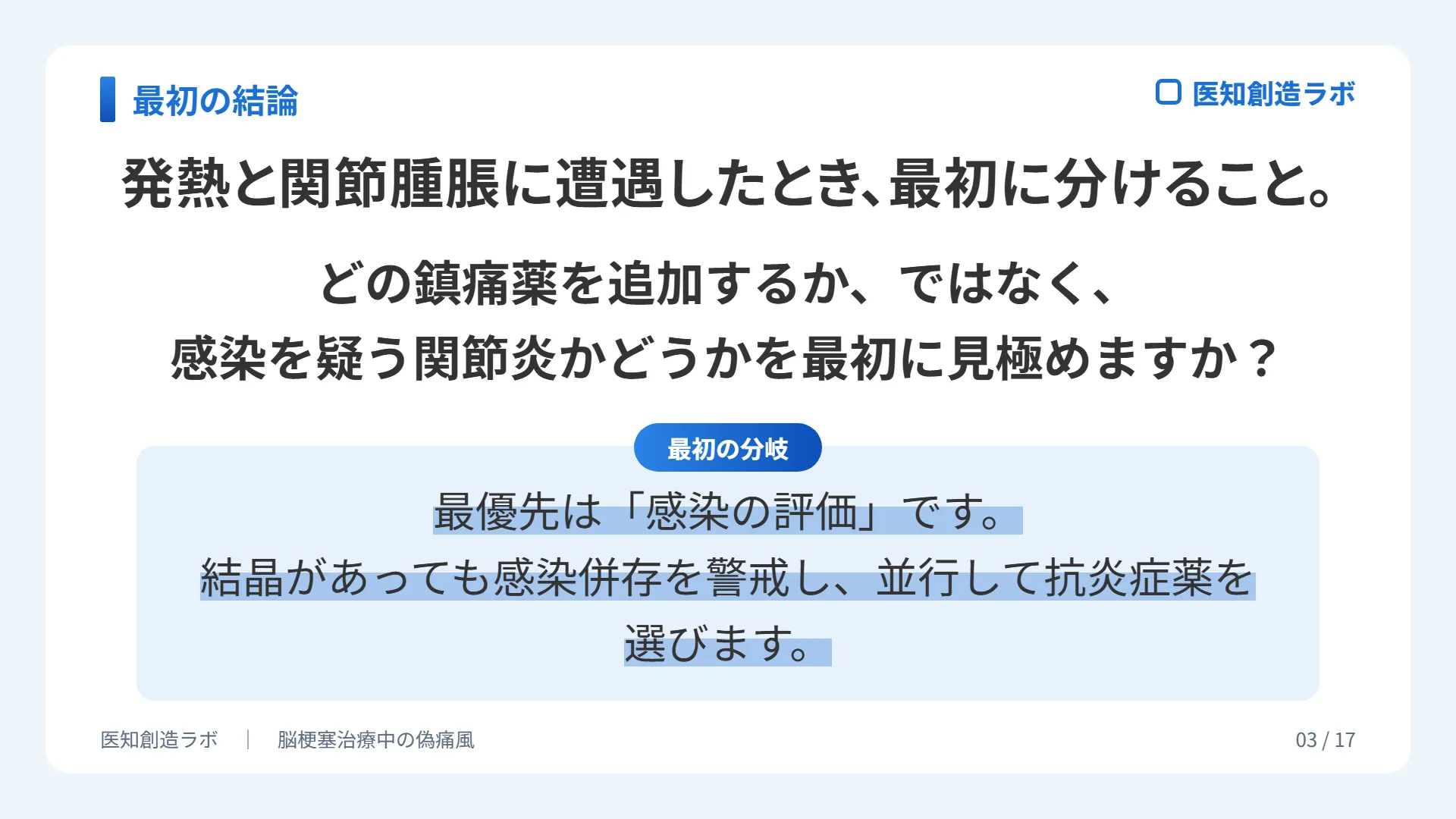 スライド3
