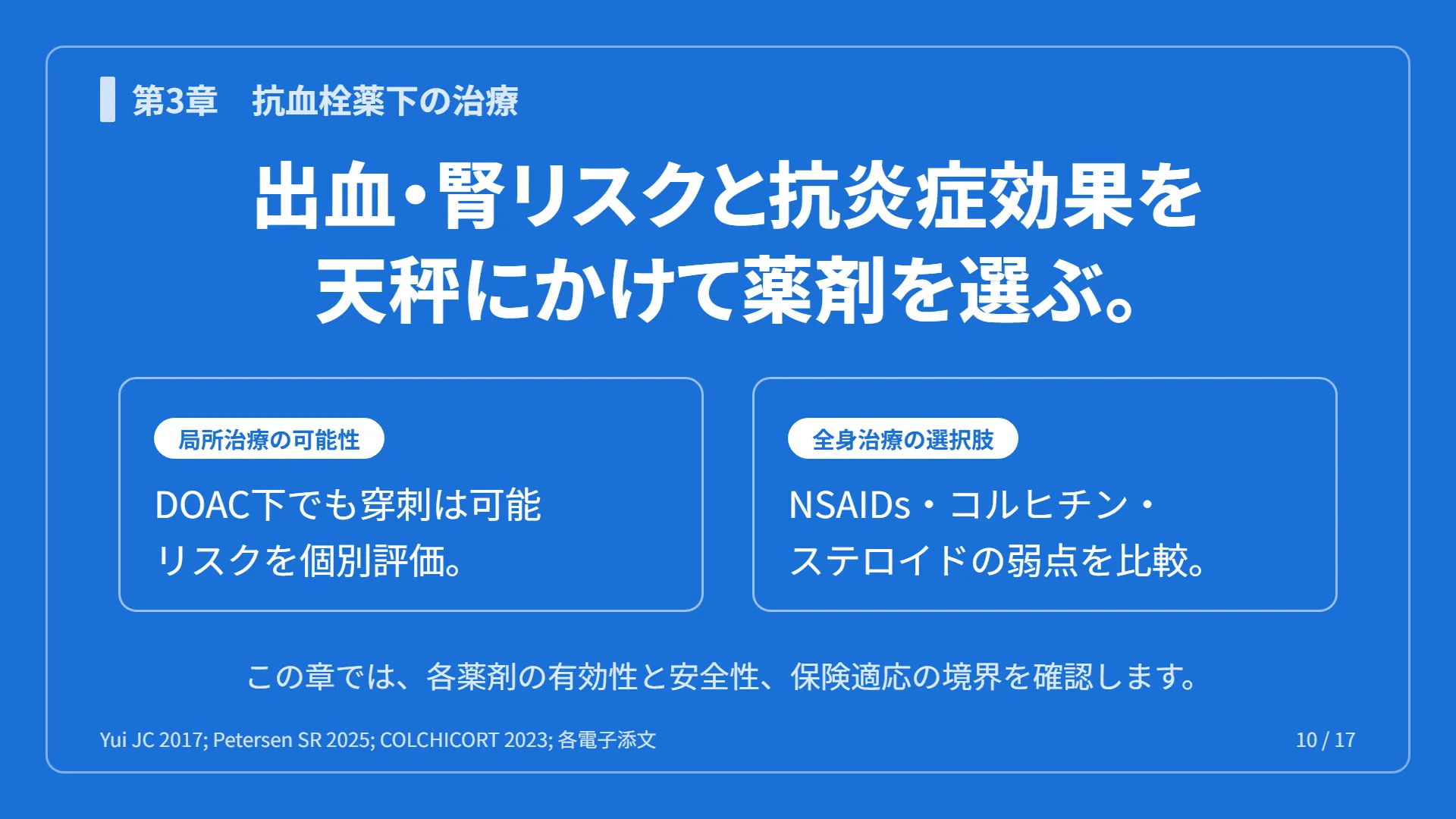 スライド10