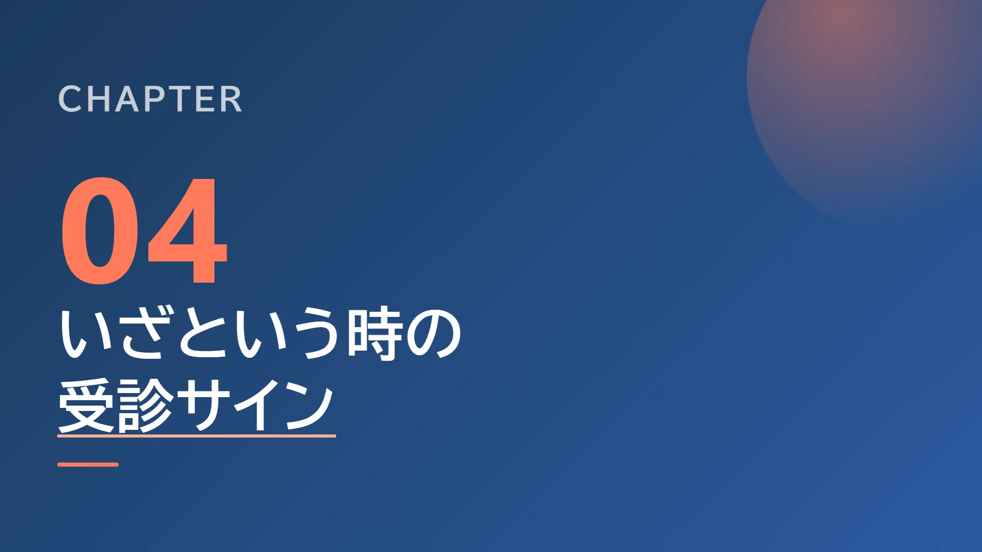 スライド11
