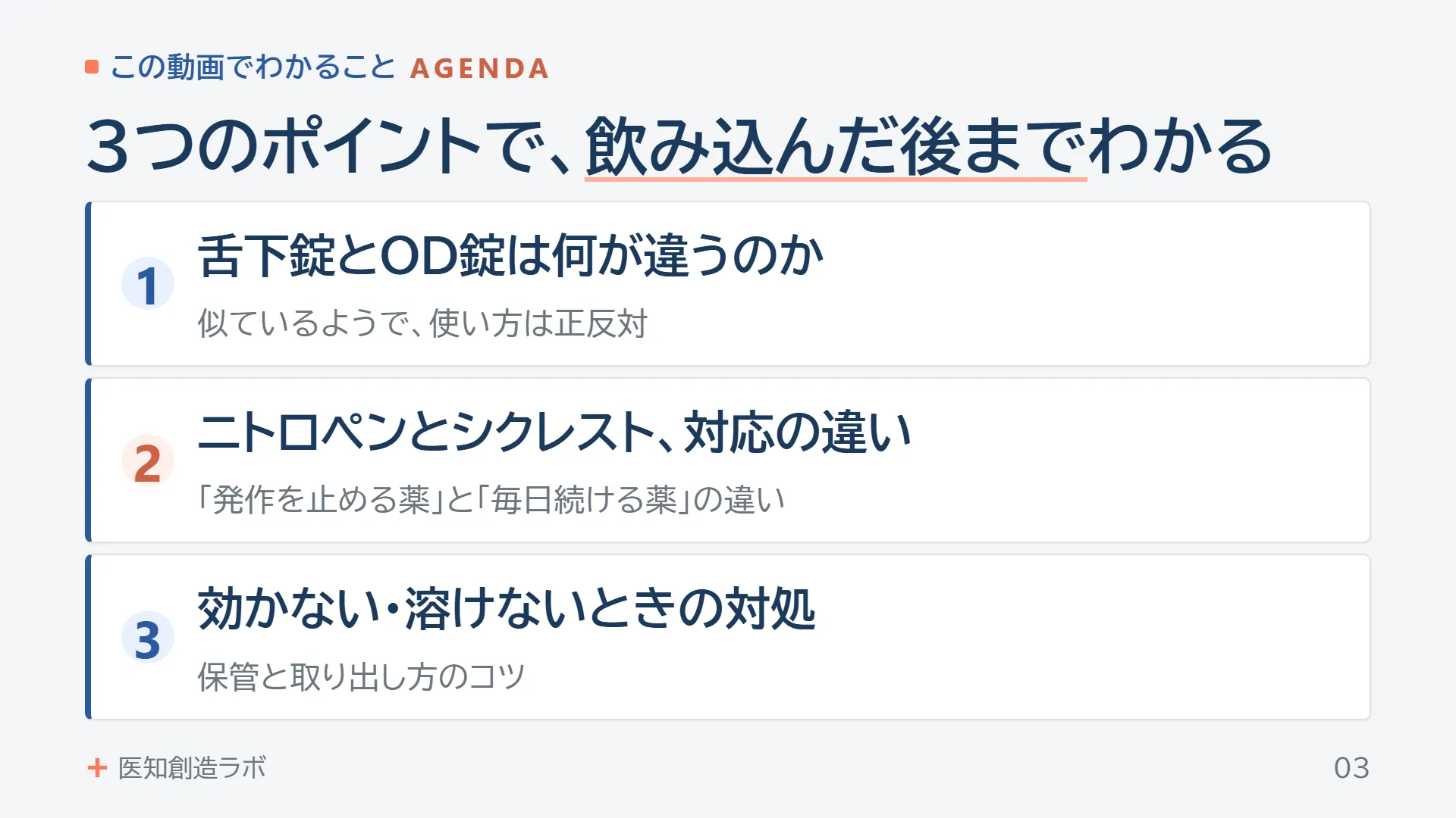 スライド3
