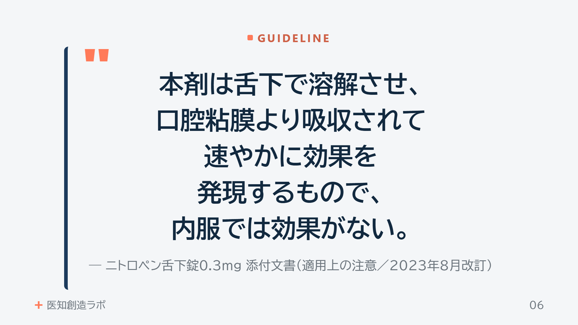スライド6