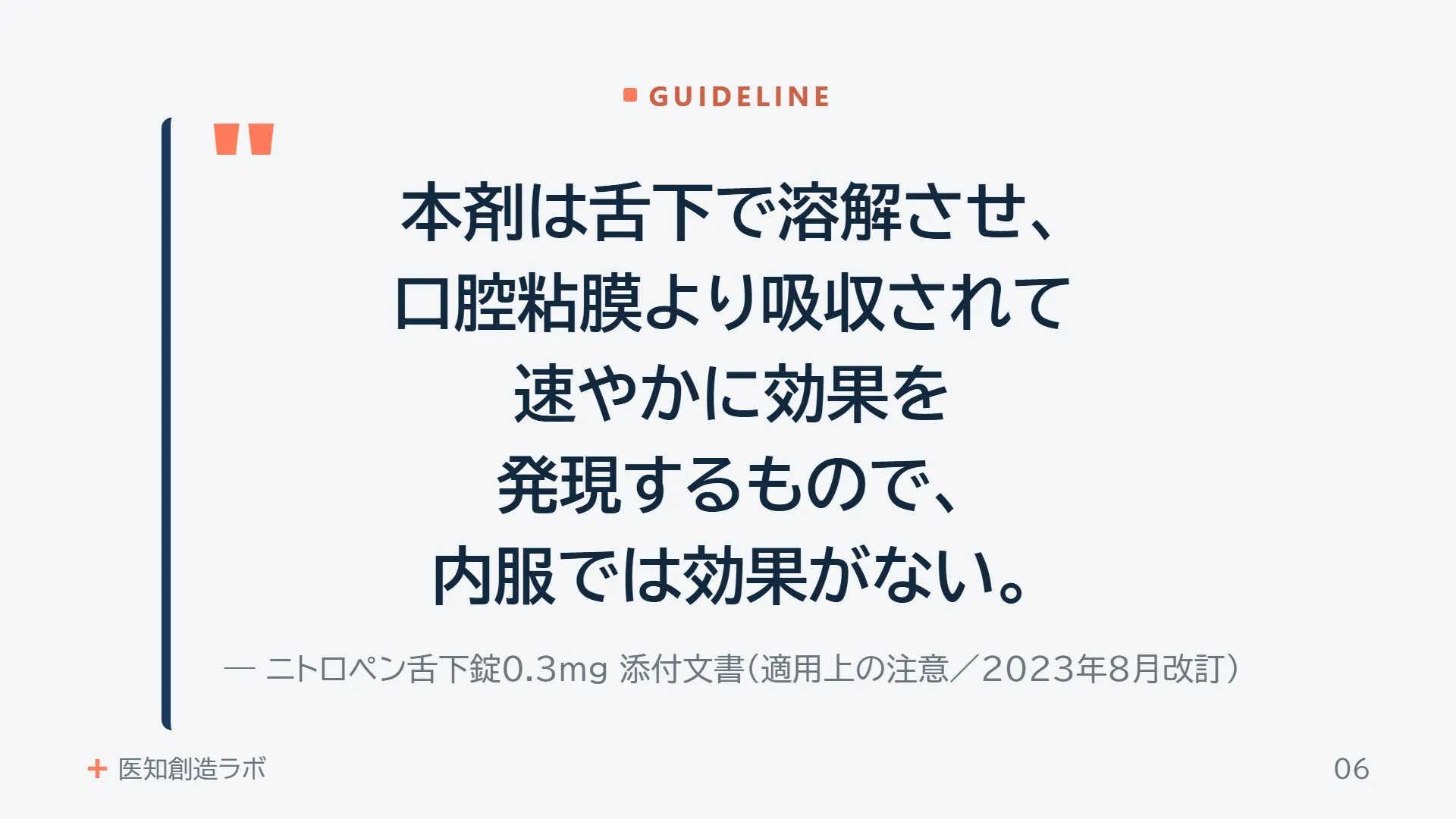 スライド6