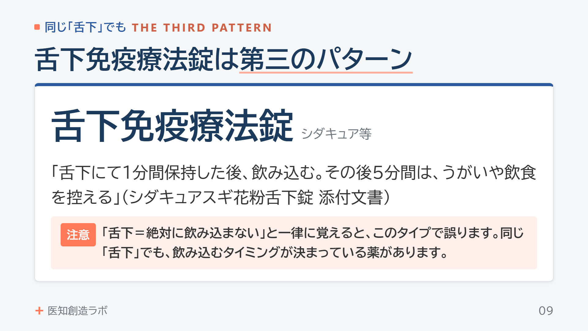スライド9
