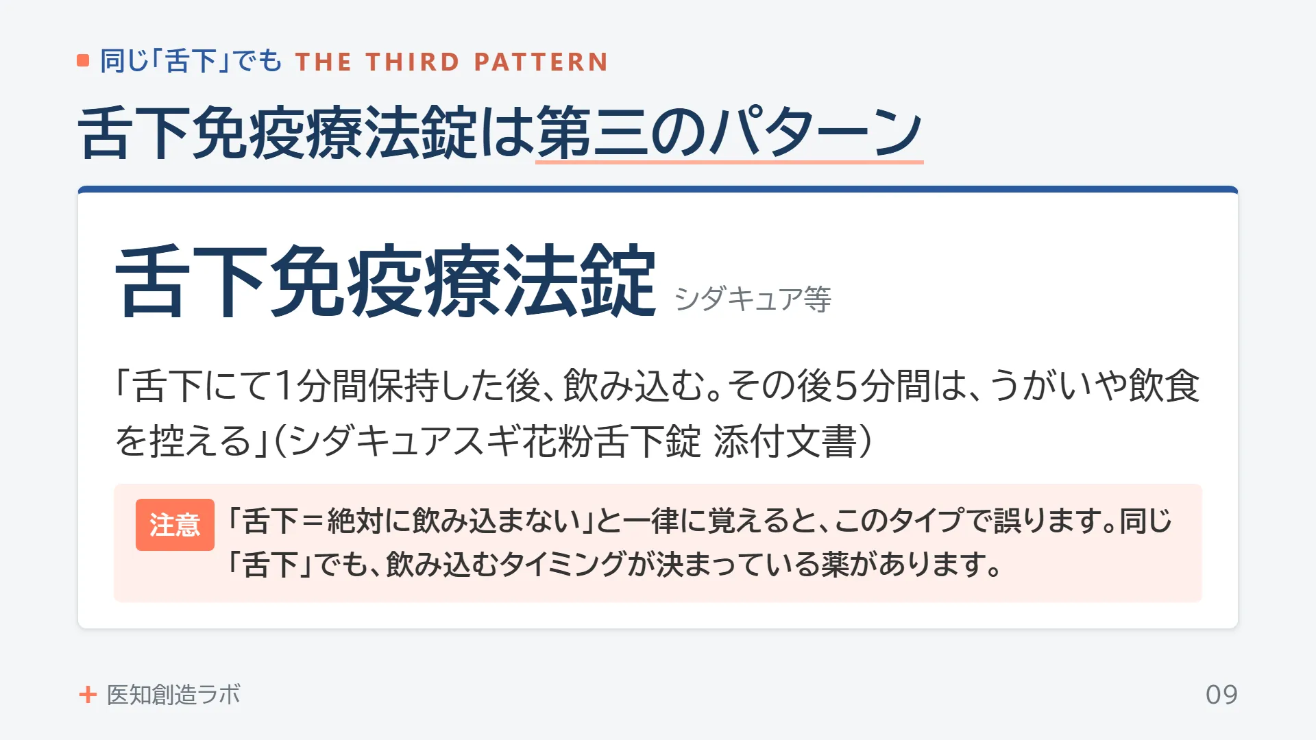 スライド9