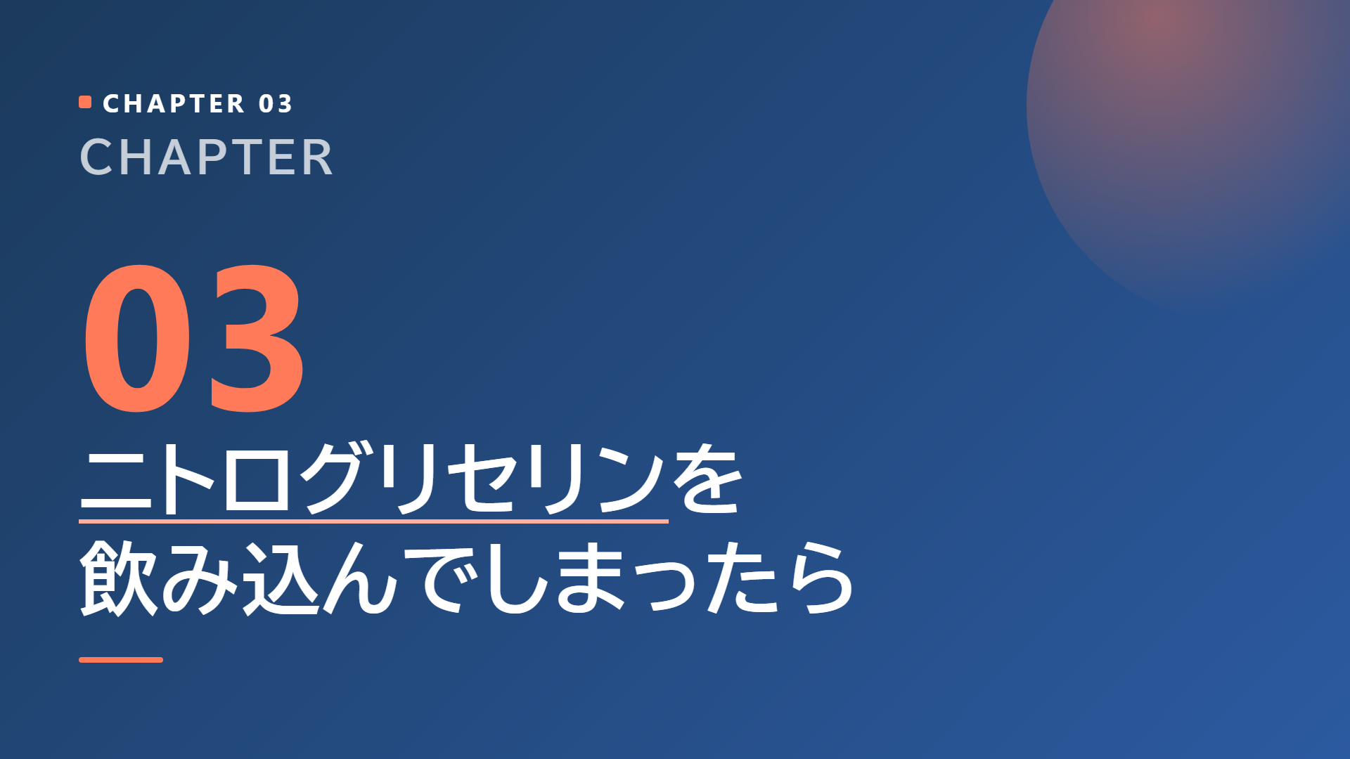 スライド10