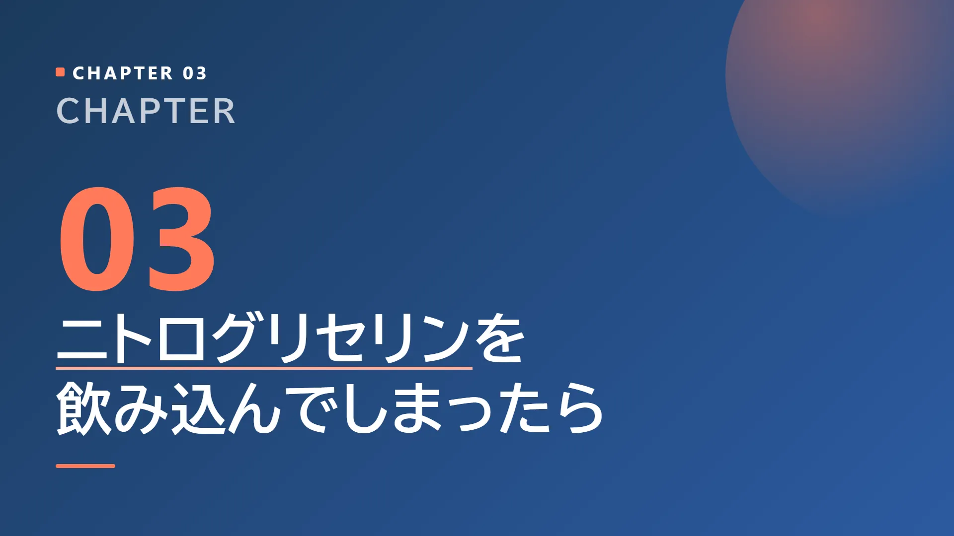 スライド10