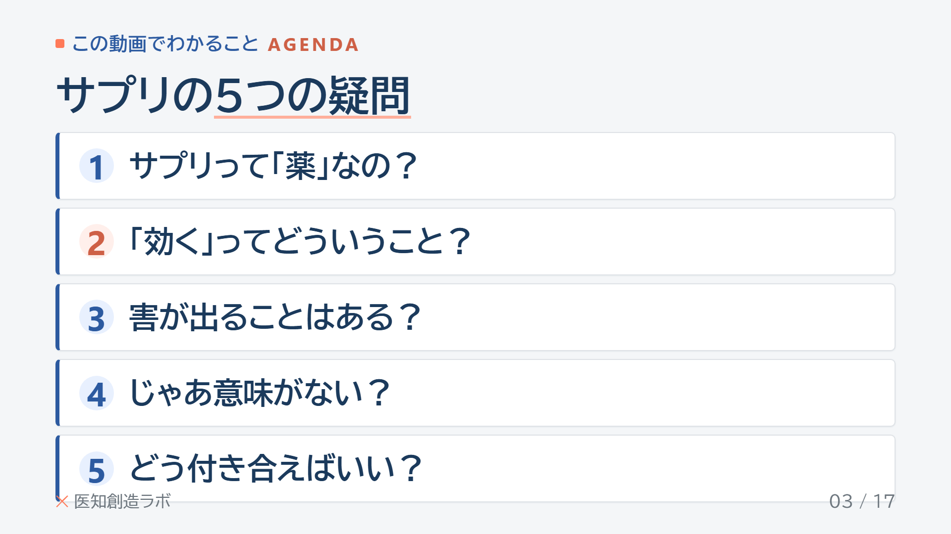 スライド3