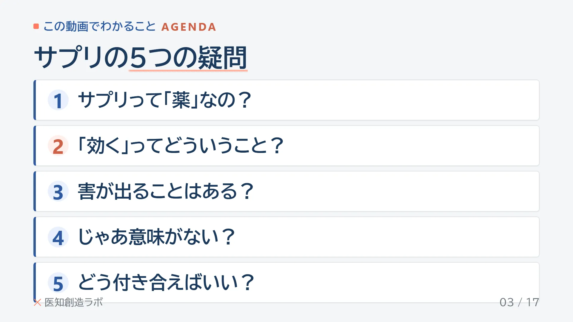 スライド3