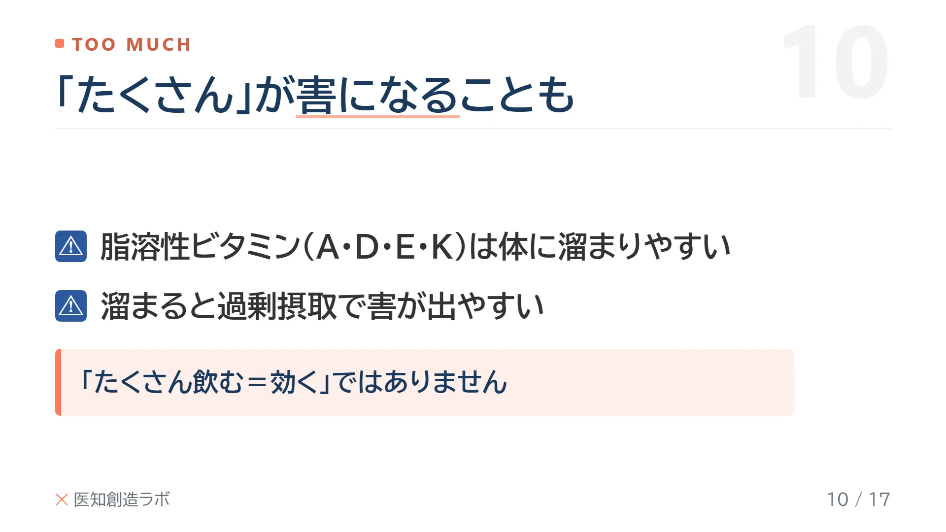 スライド10