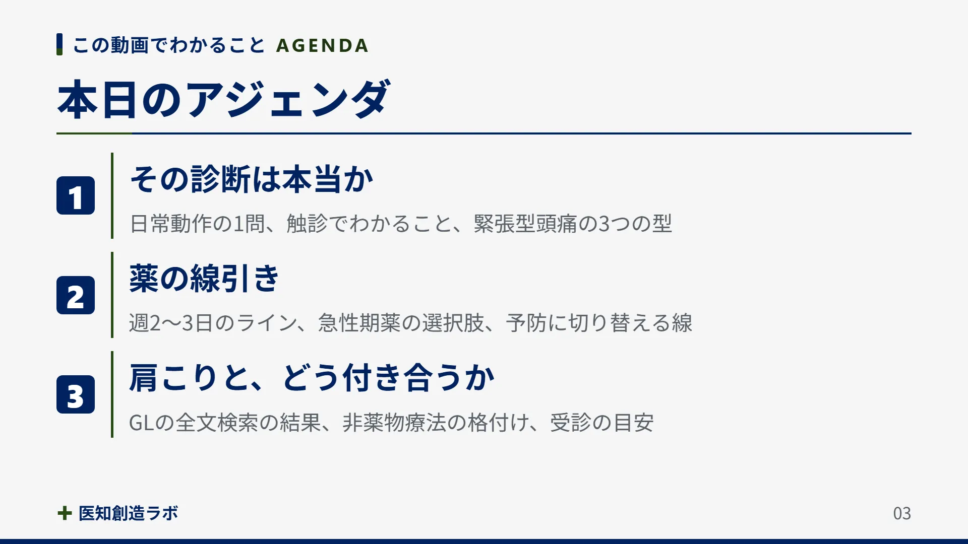 スライド3