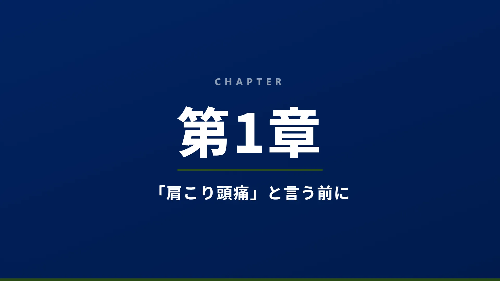 スライド4