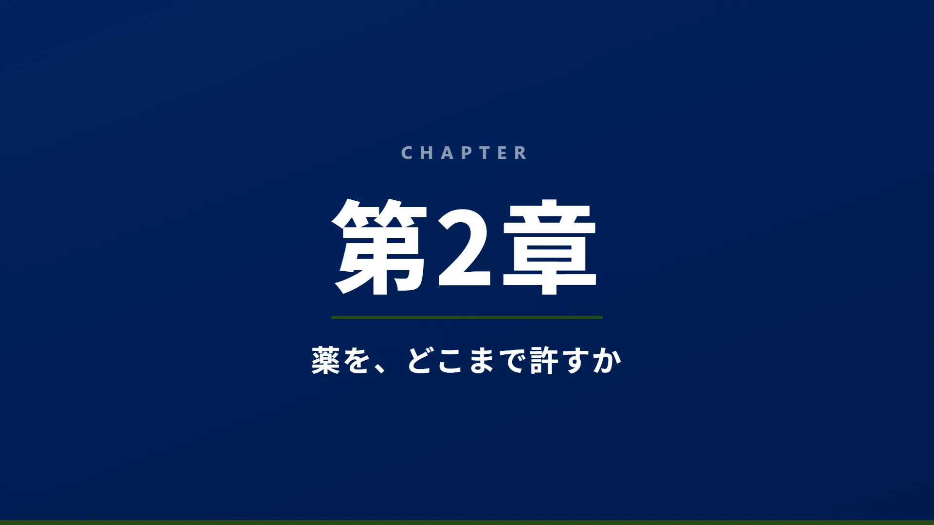 スライド8