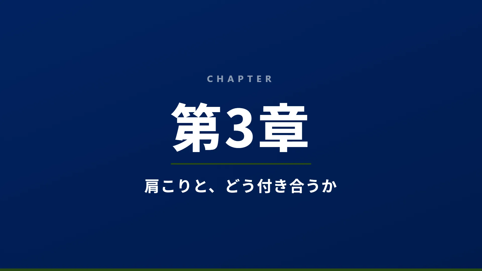 スライド12