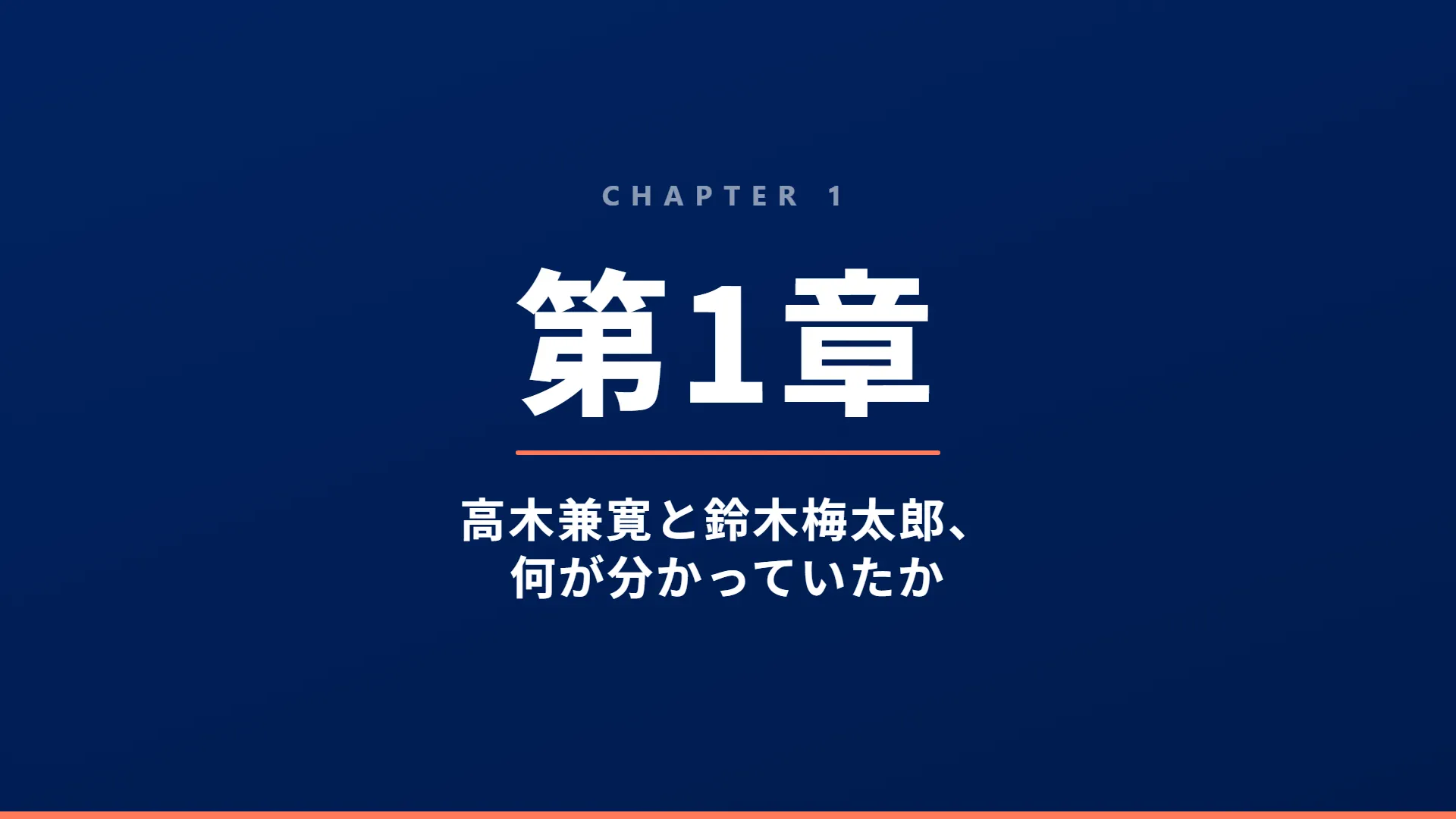 スライド4