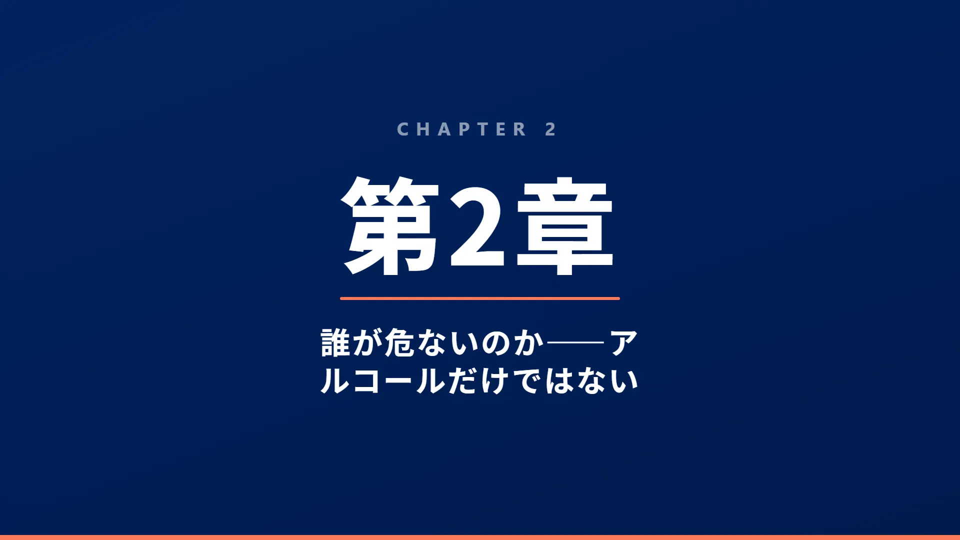 スライド7