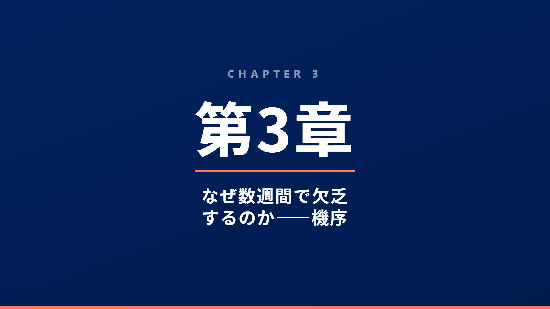 スライド12