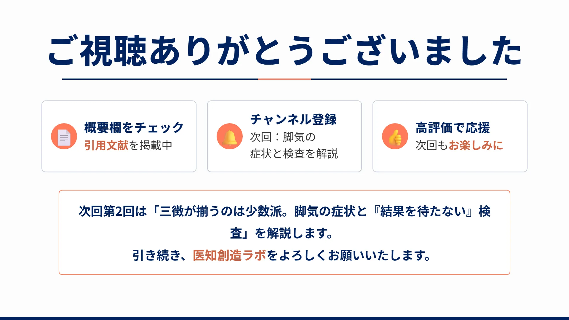 スライド18