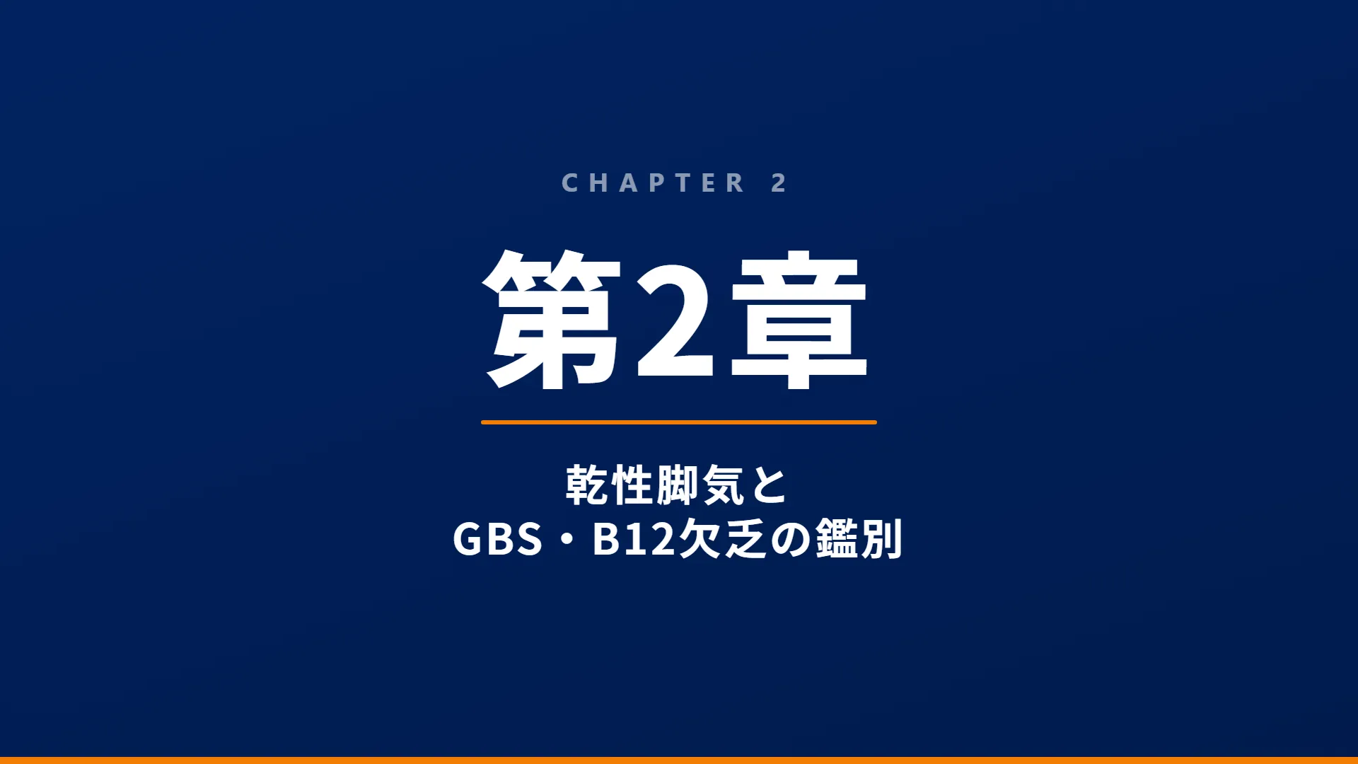 スライド7