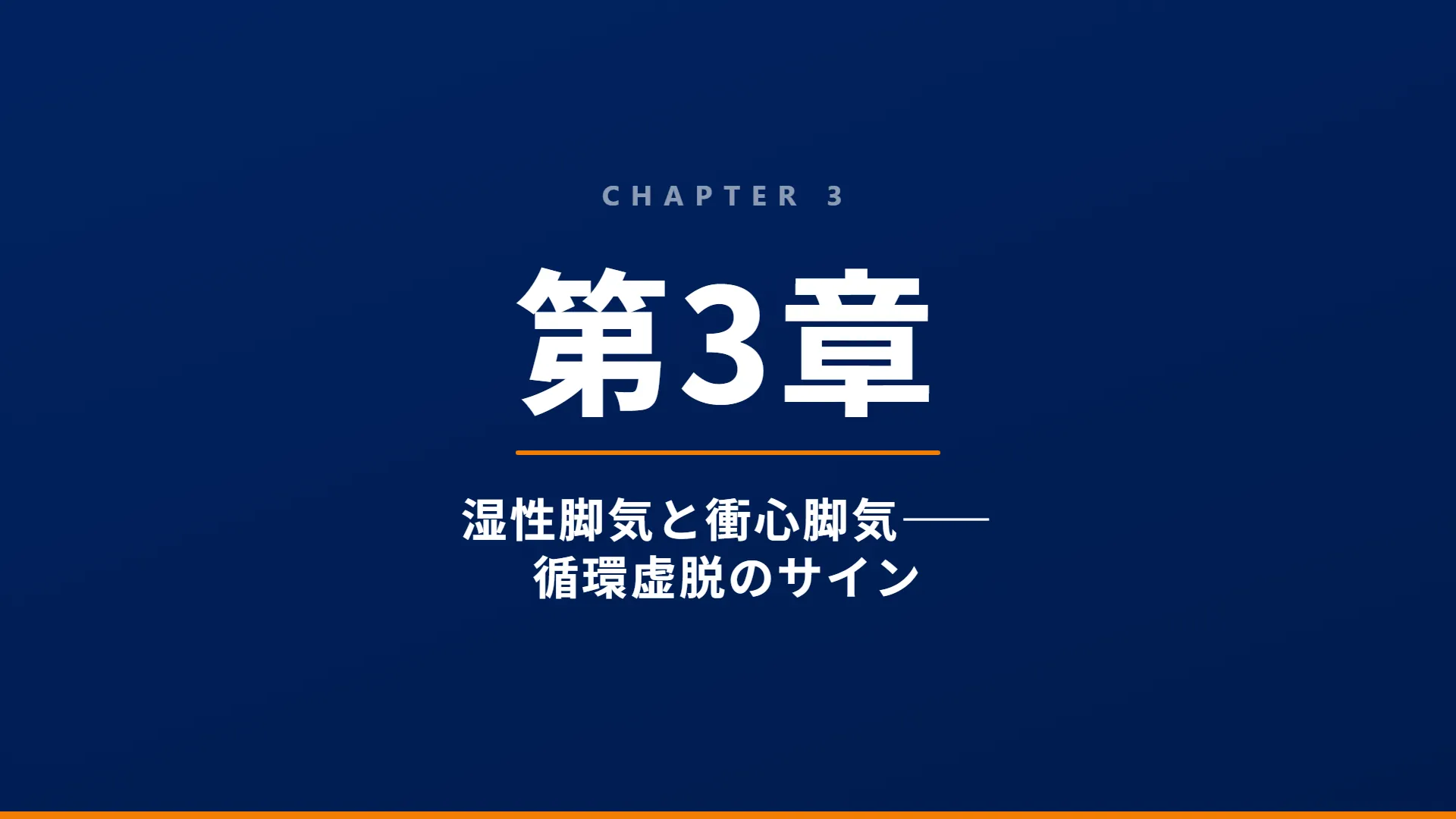 スライド10