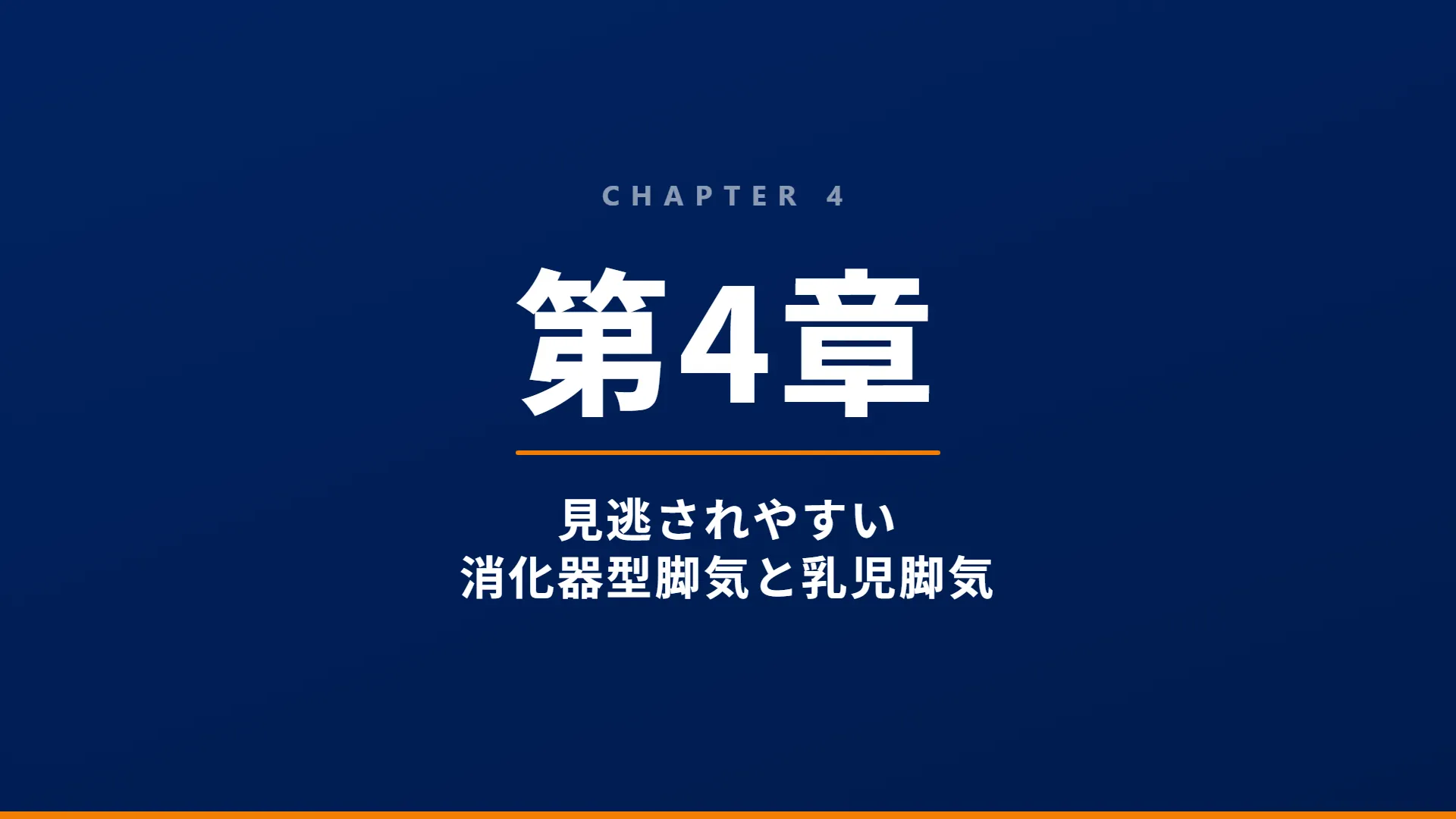 スライド14